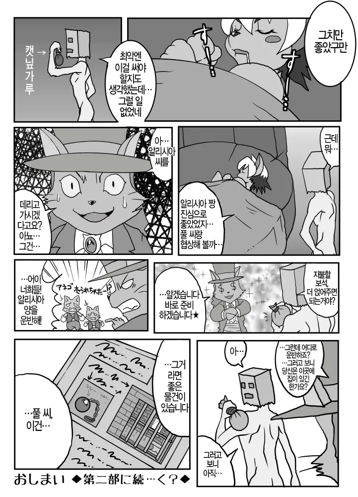 웹툰 이미지 21