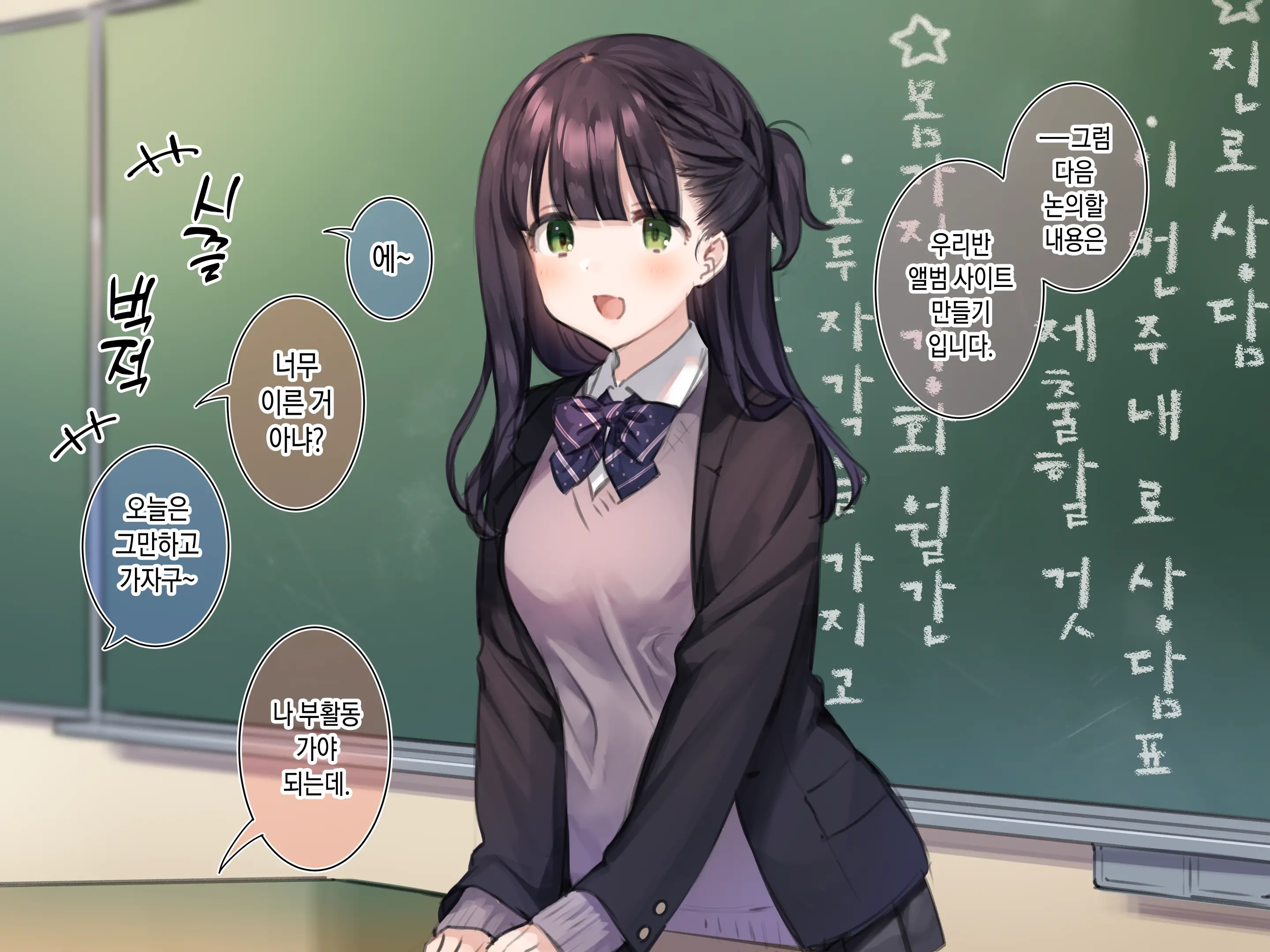 웹툰 이미지 1