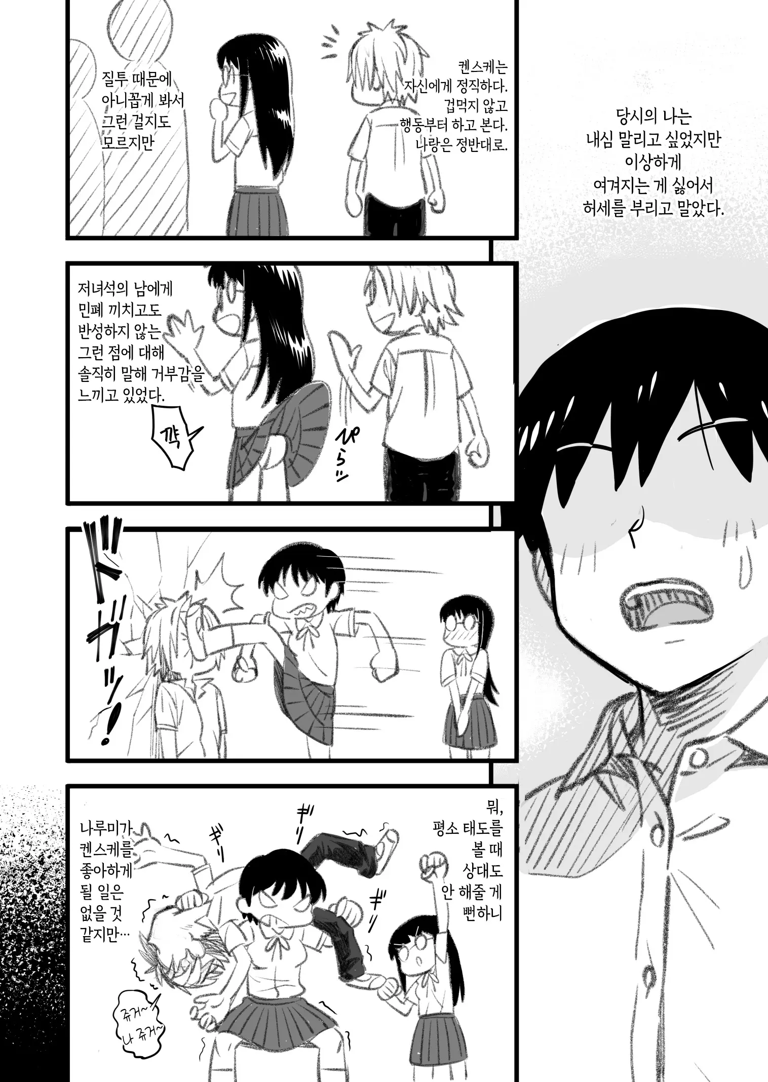 웹툰 이미지 10