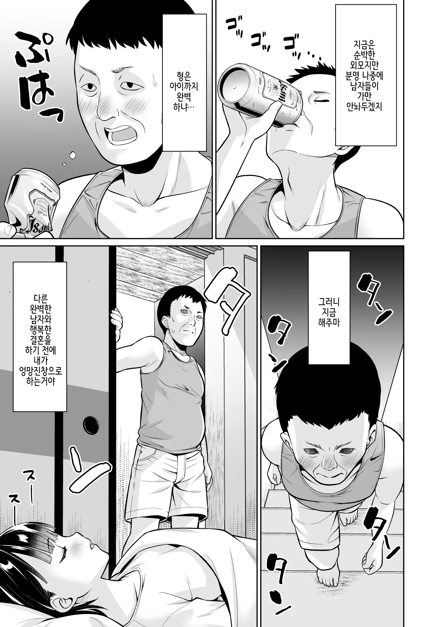 웹툰 이미지 7