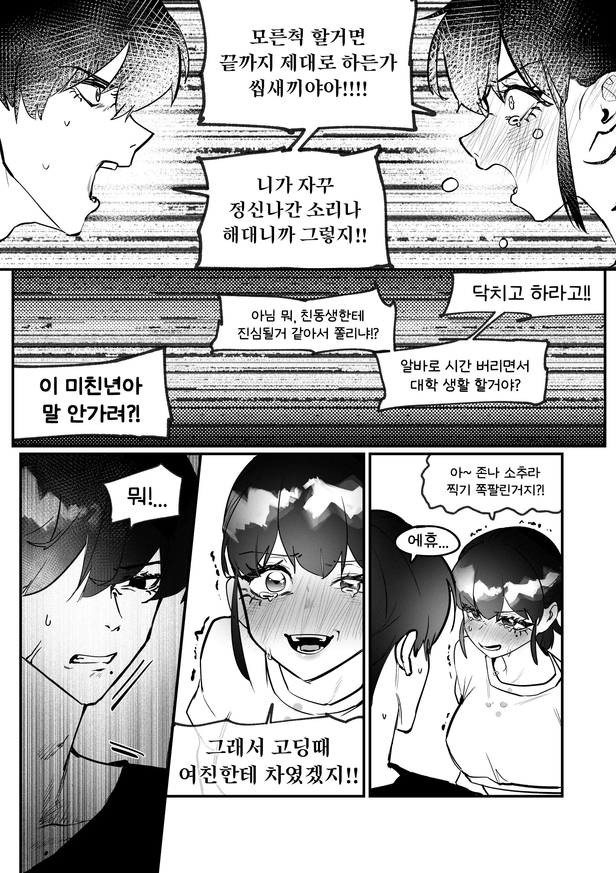 웹툰 이미지 27
