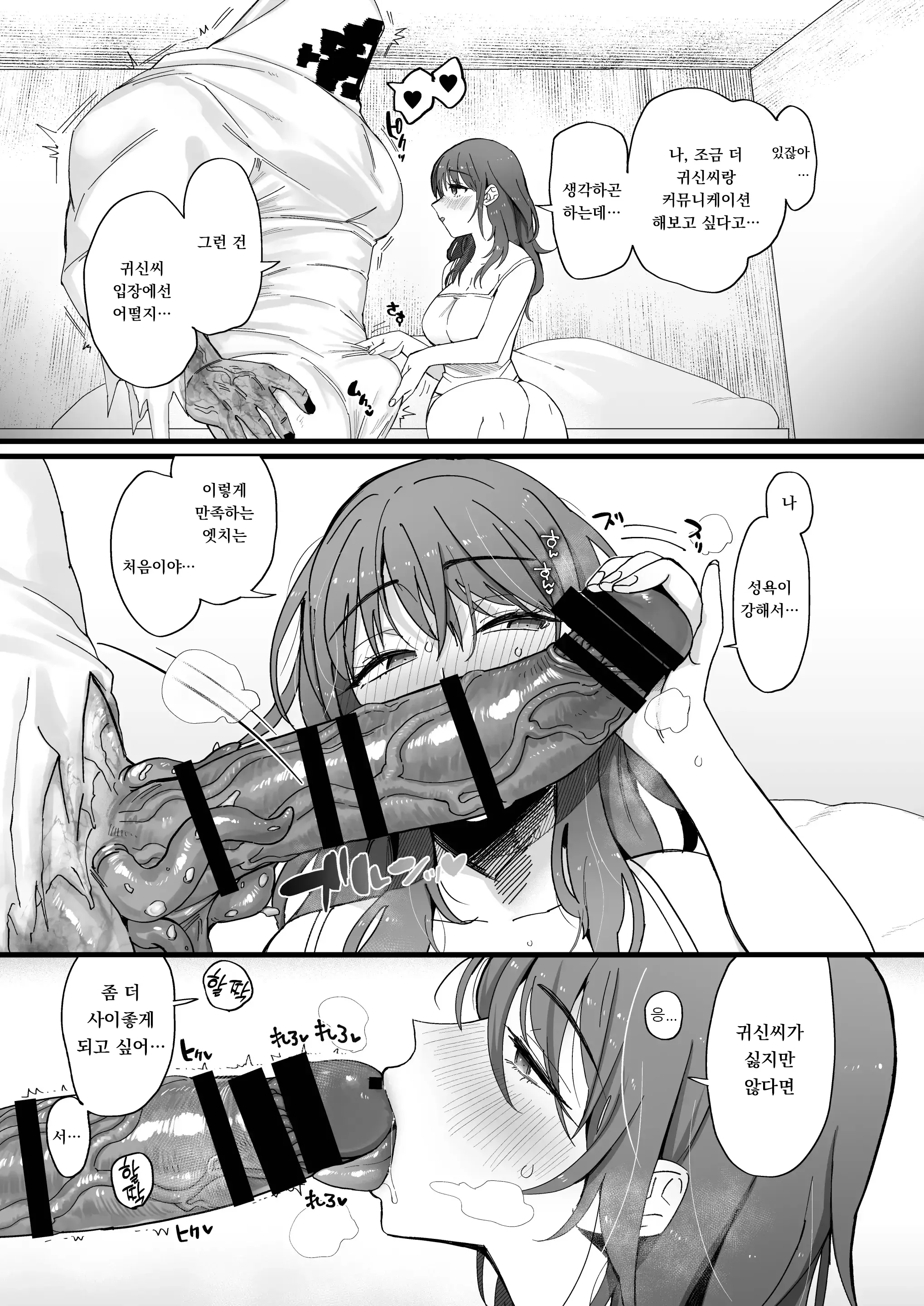 웹툰 이미지 31