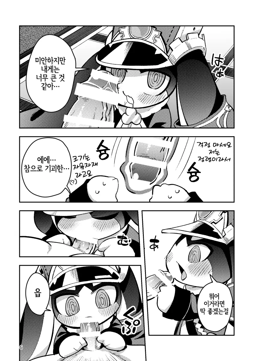 웹툰 이미지 5