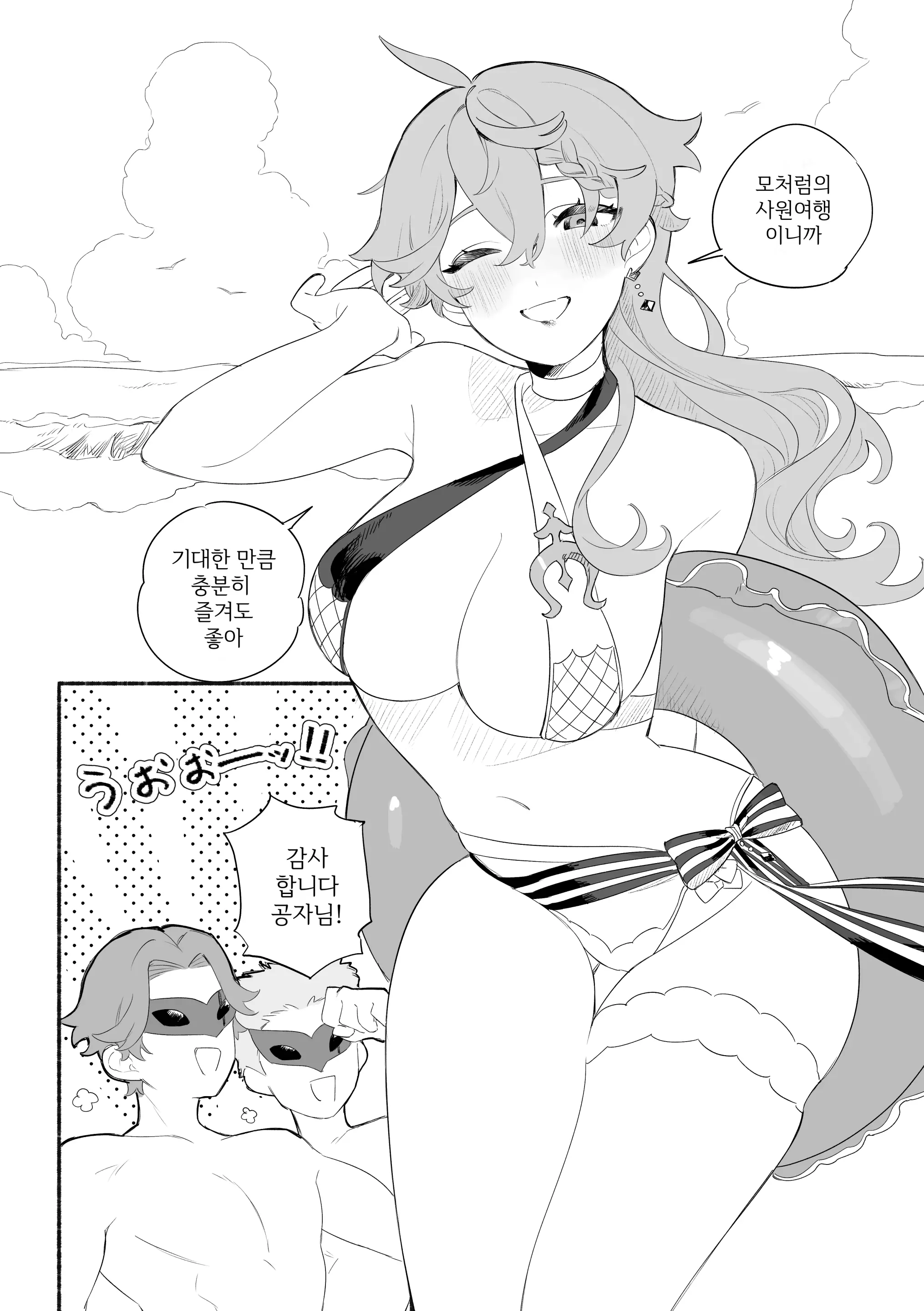 웹툰 이미지 2