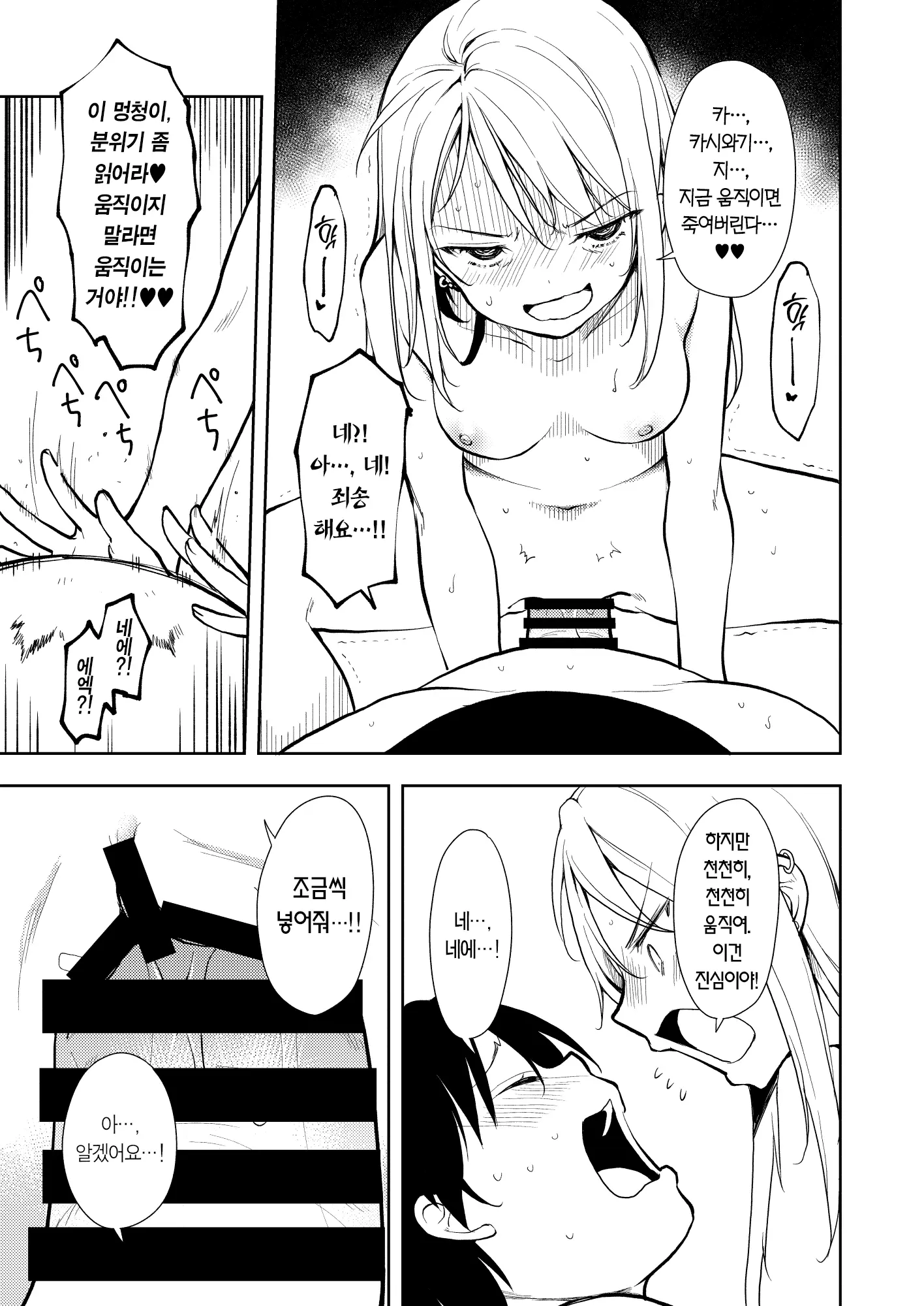 웹툰 이미지 22