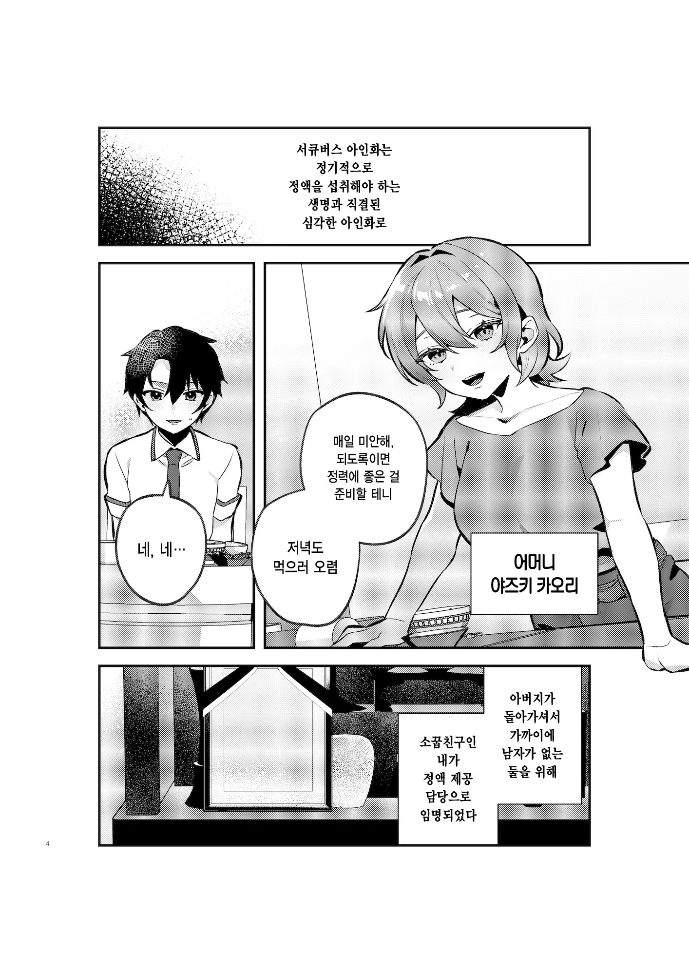 웹툰 이미지 2