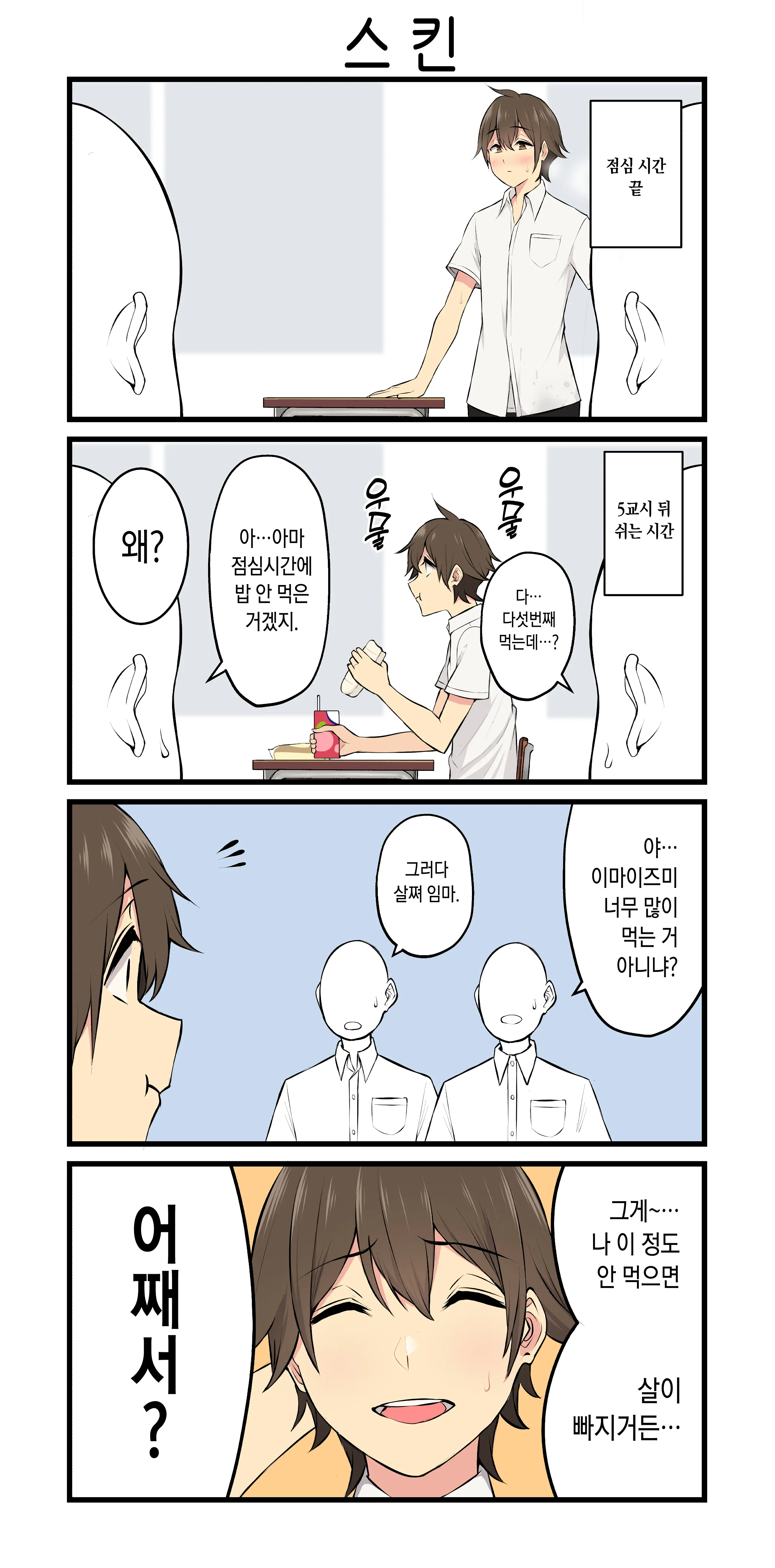 웹툰 이미지 246