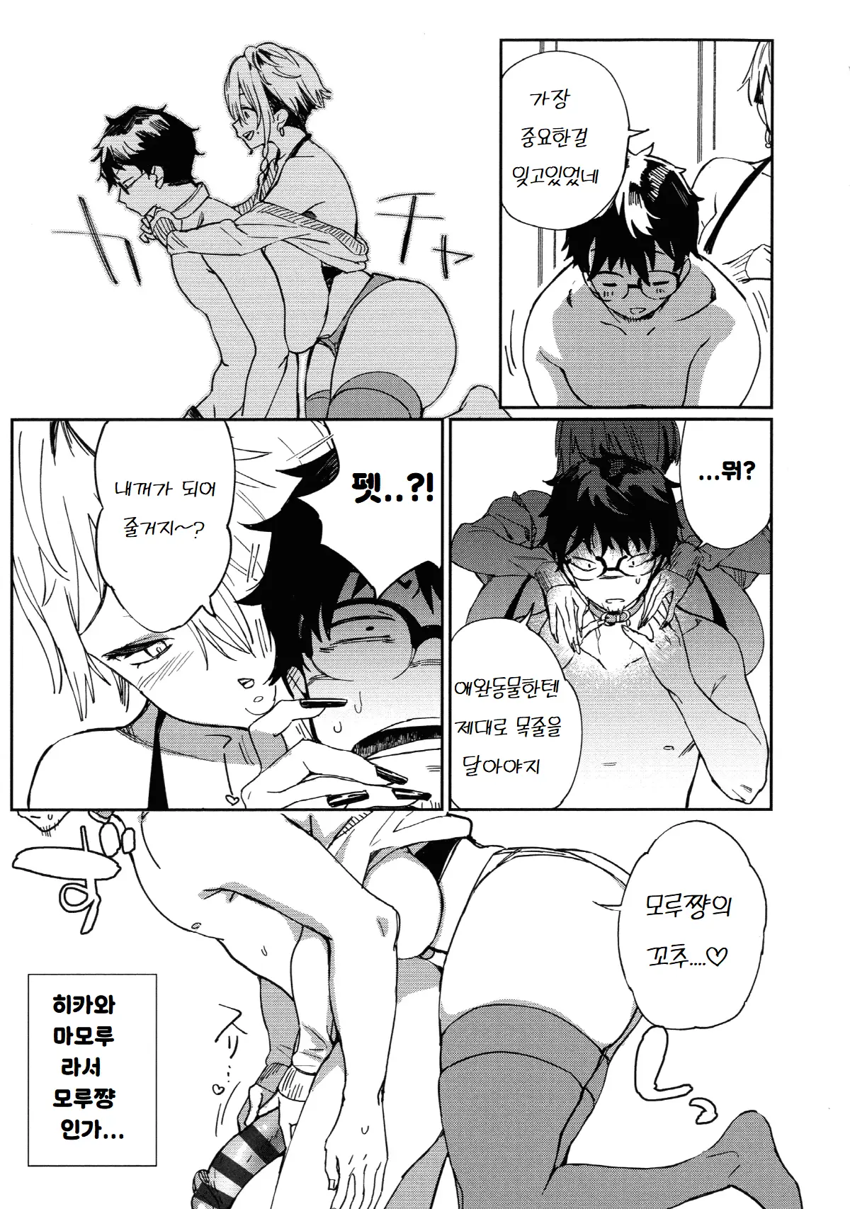 웹툰 이미지 2
