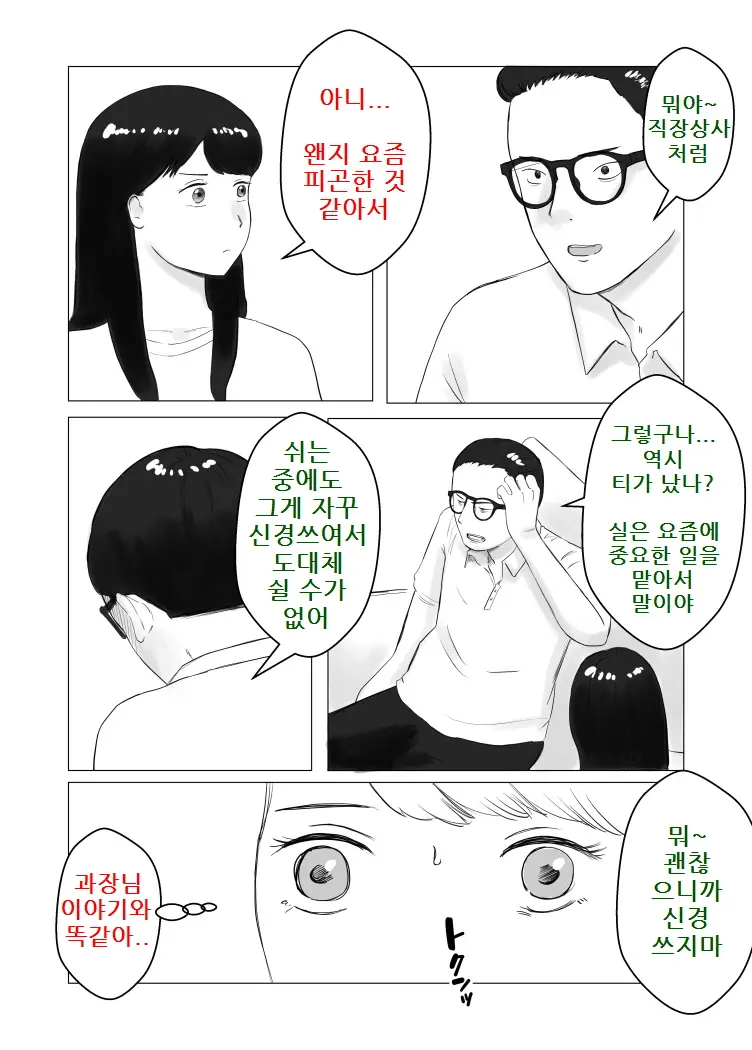 웹툰 이미지 61