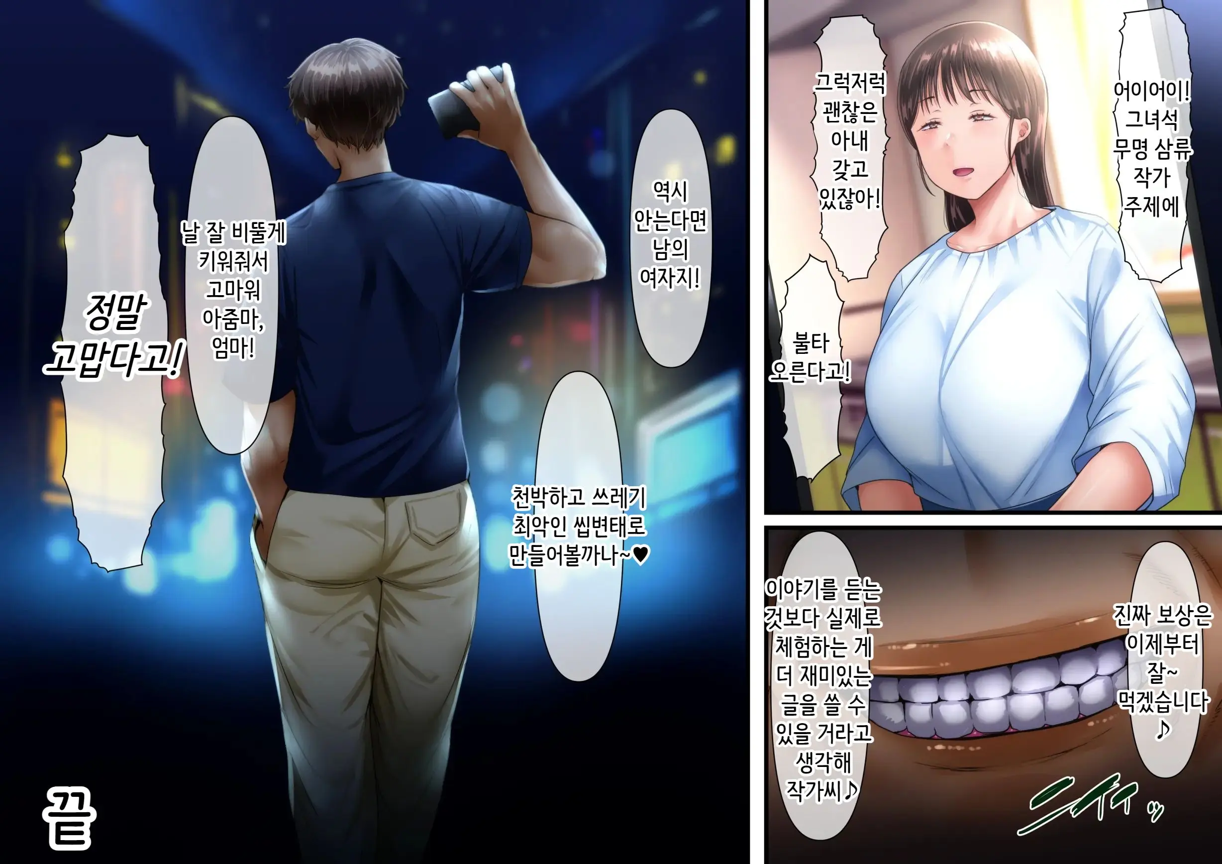 웹툰 이미지 193