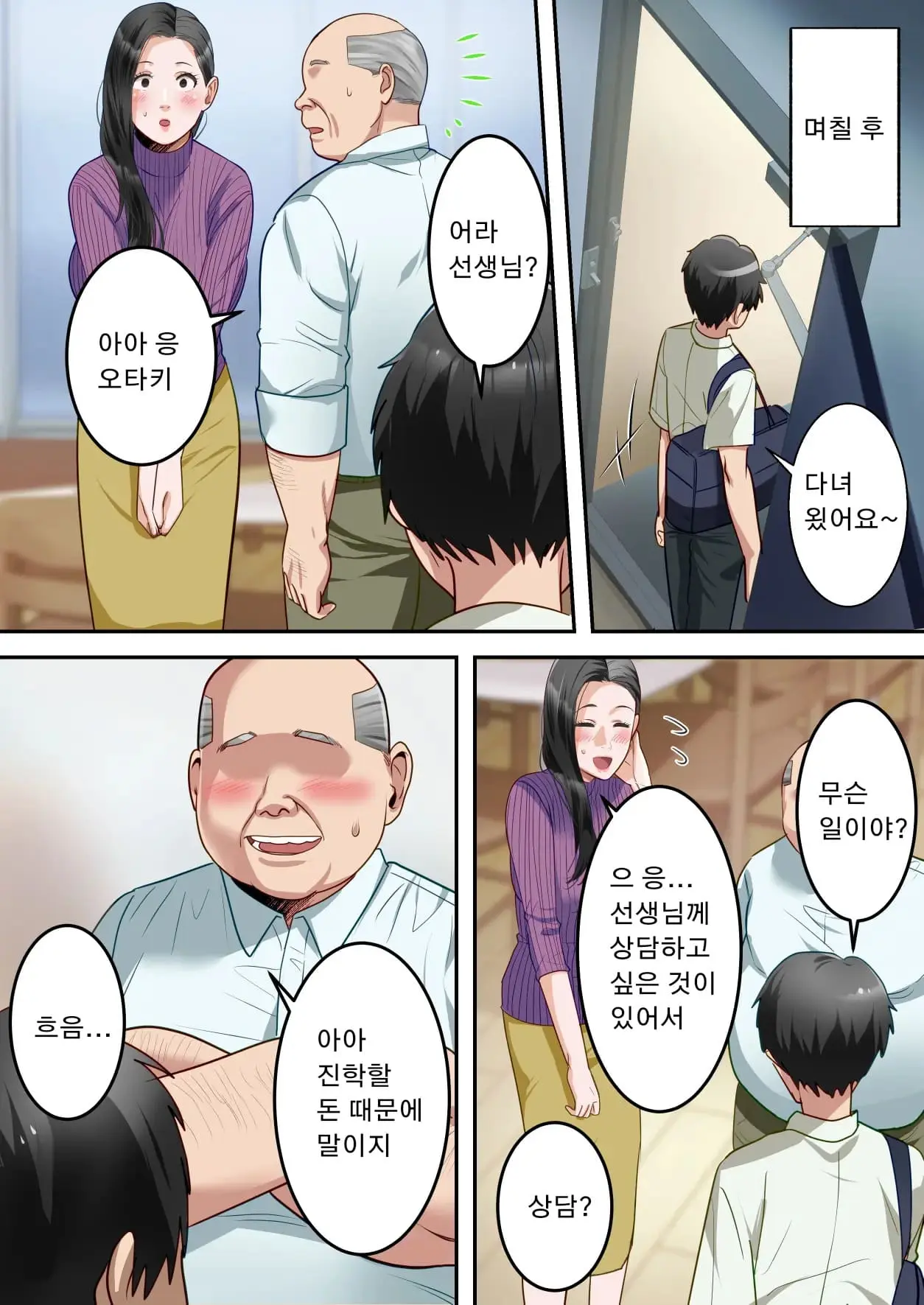 웹툰 이미지 45