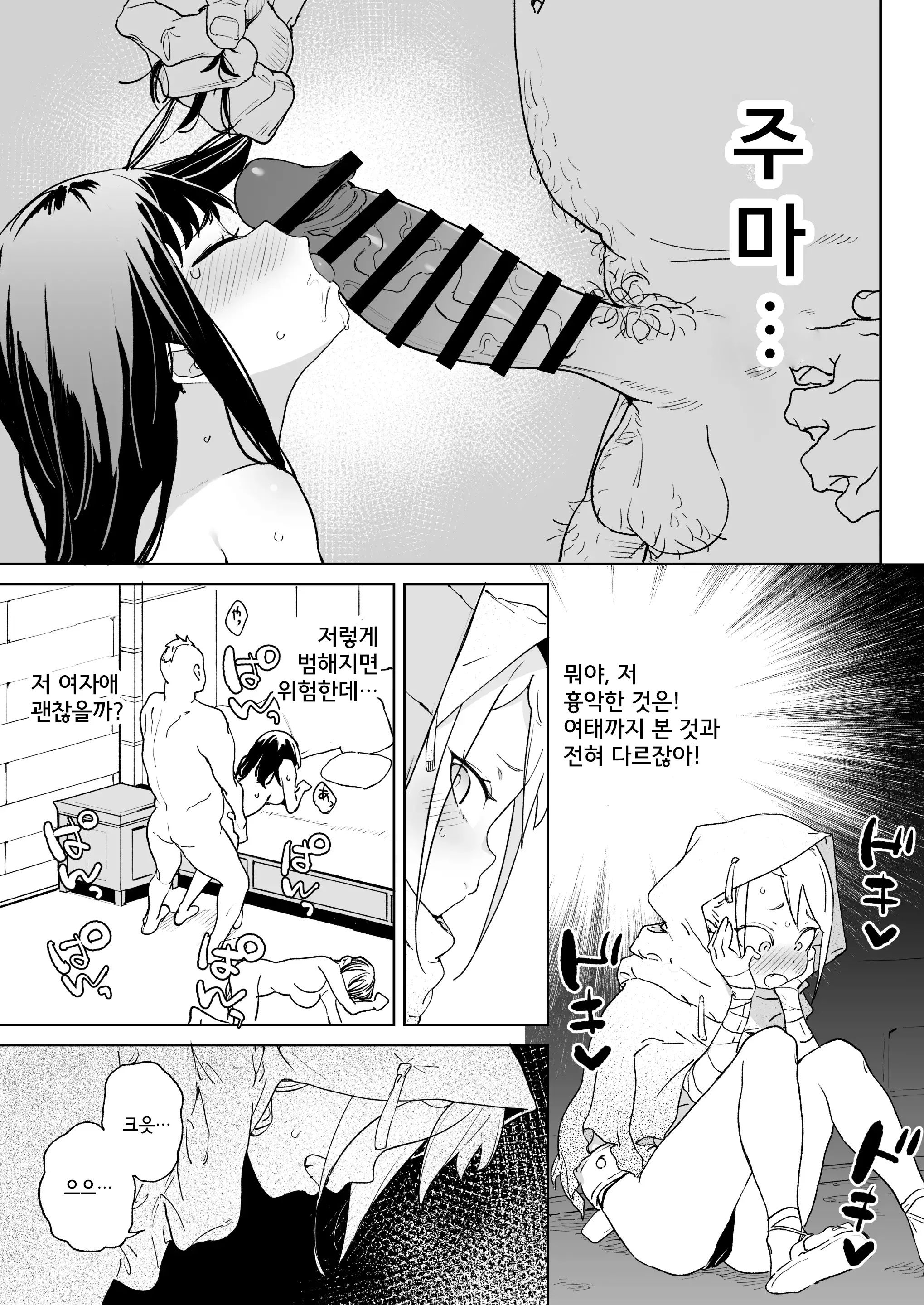 웹툰 이미지 11