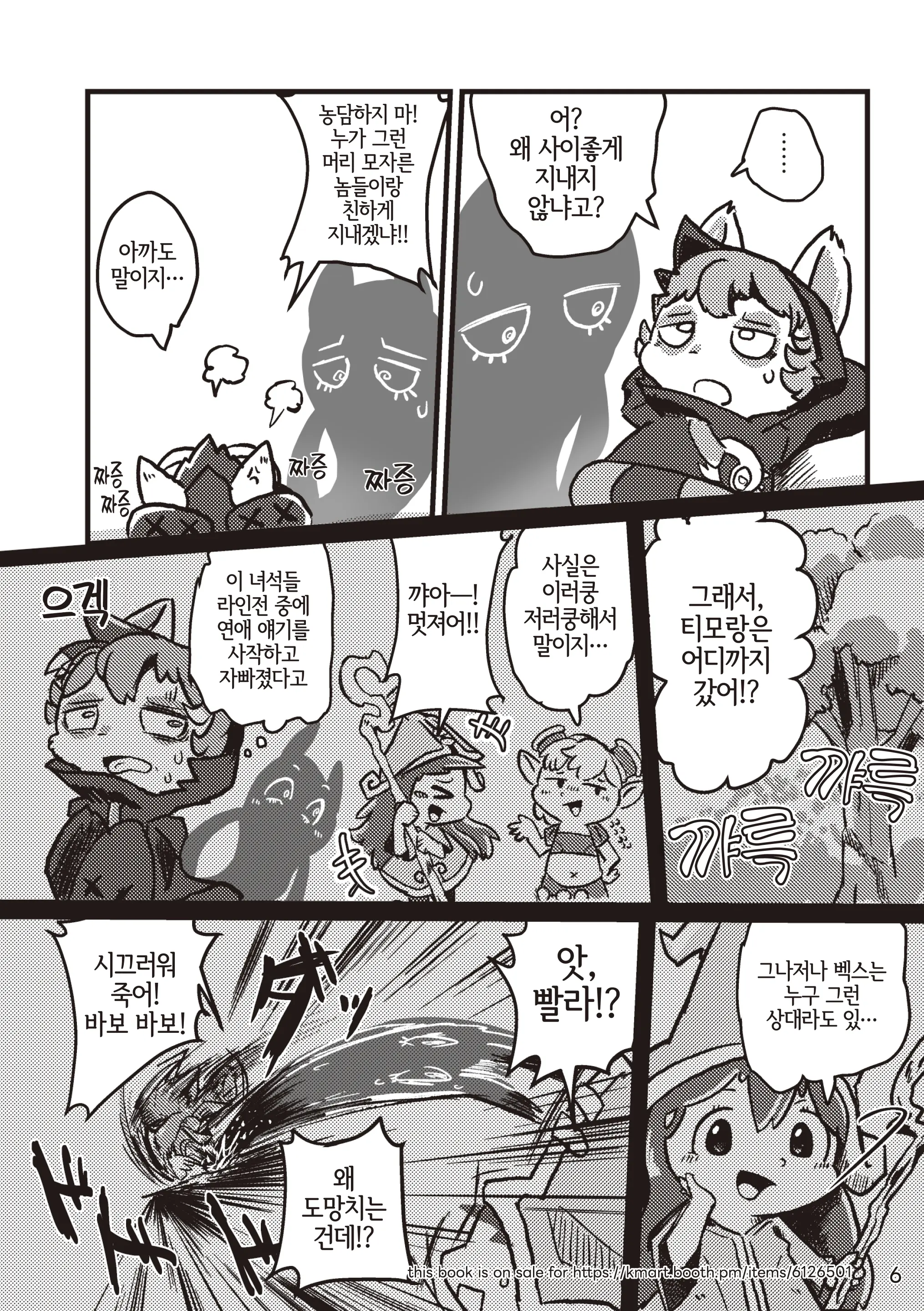 웹툰 이미지 5