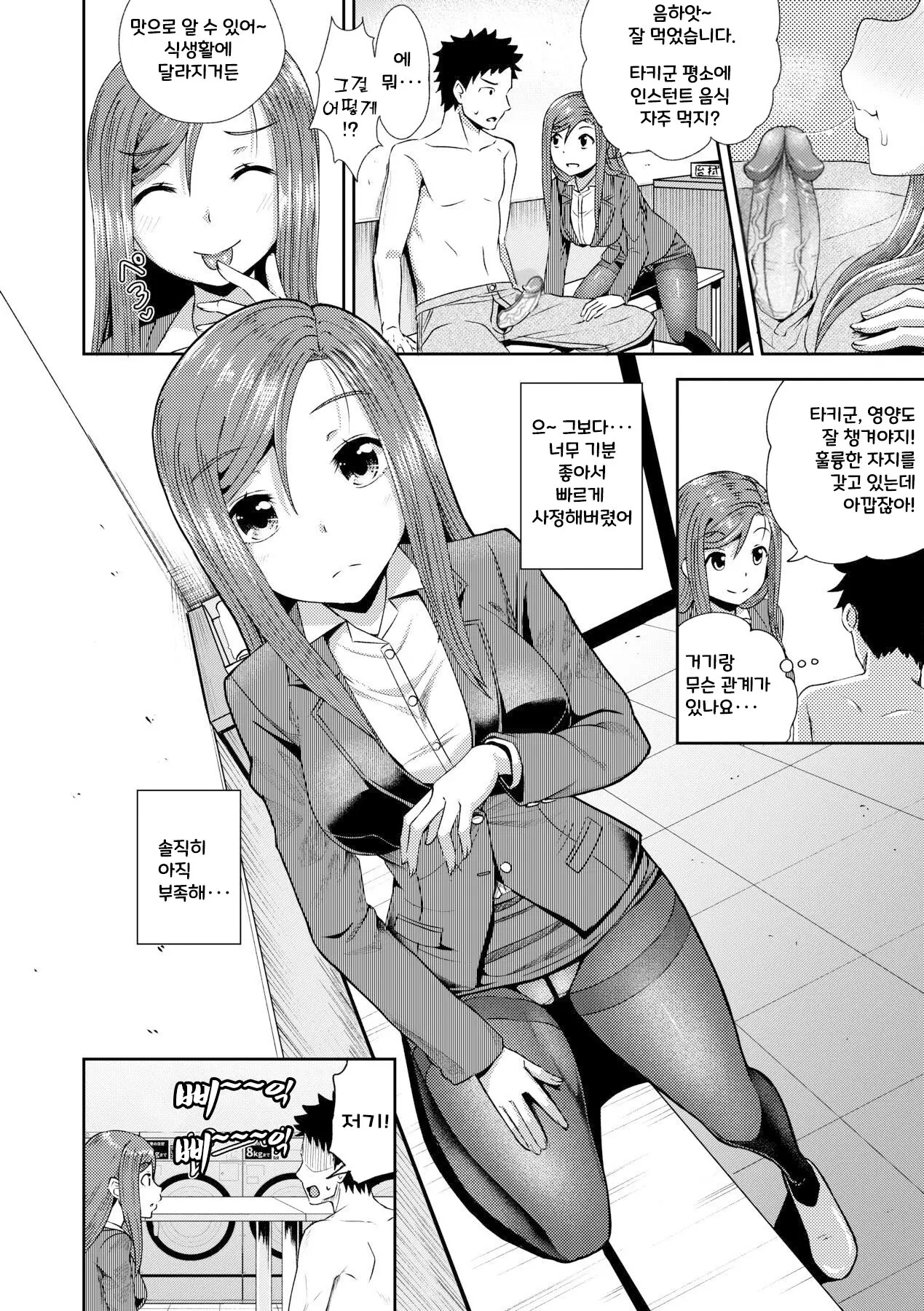 웹툰 이미지 167