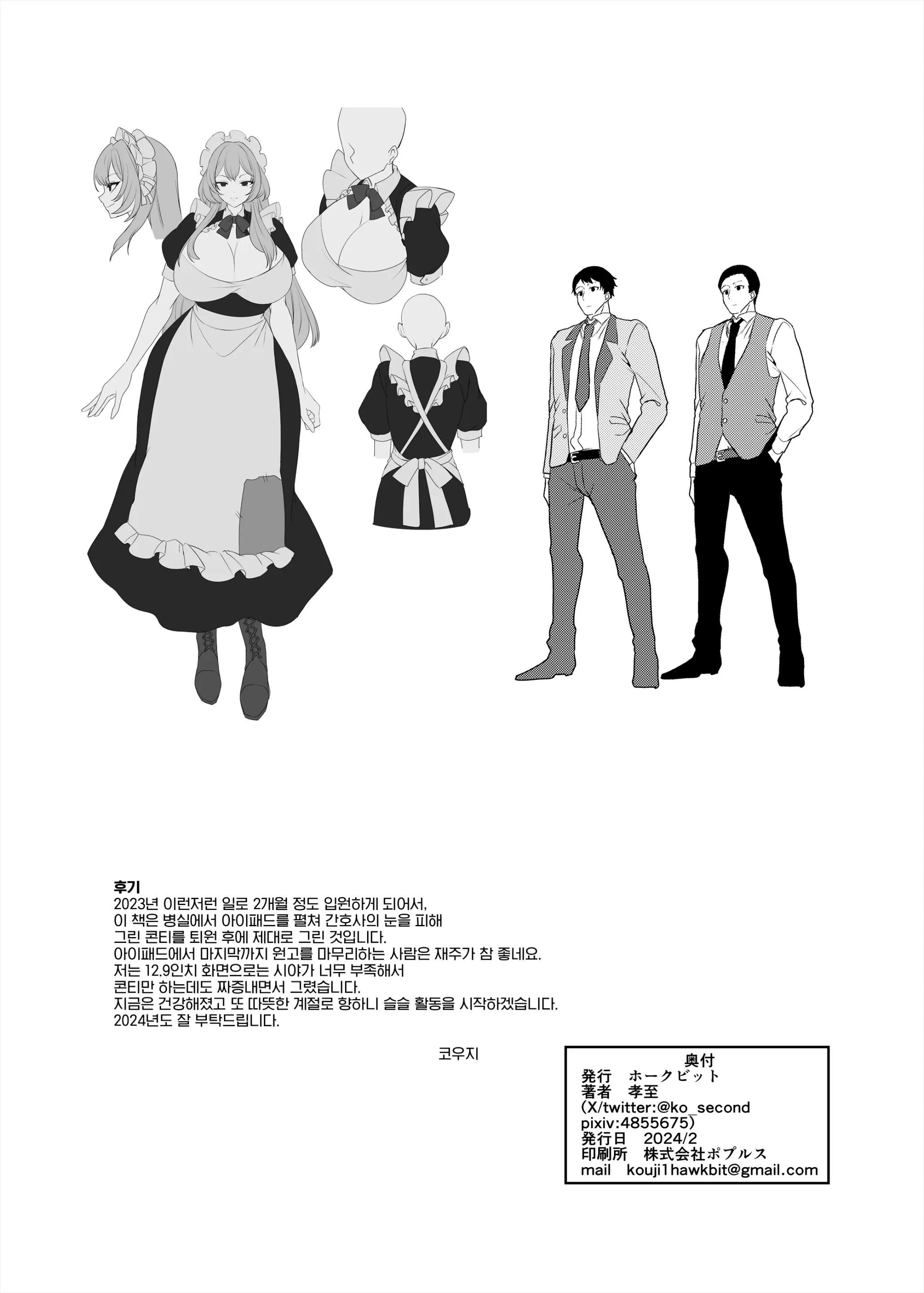 웹툰 이미지 80