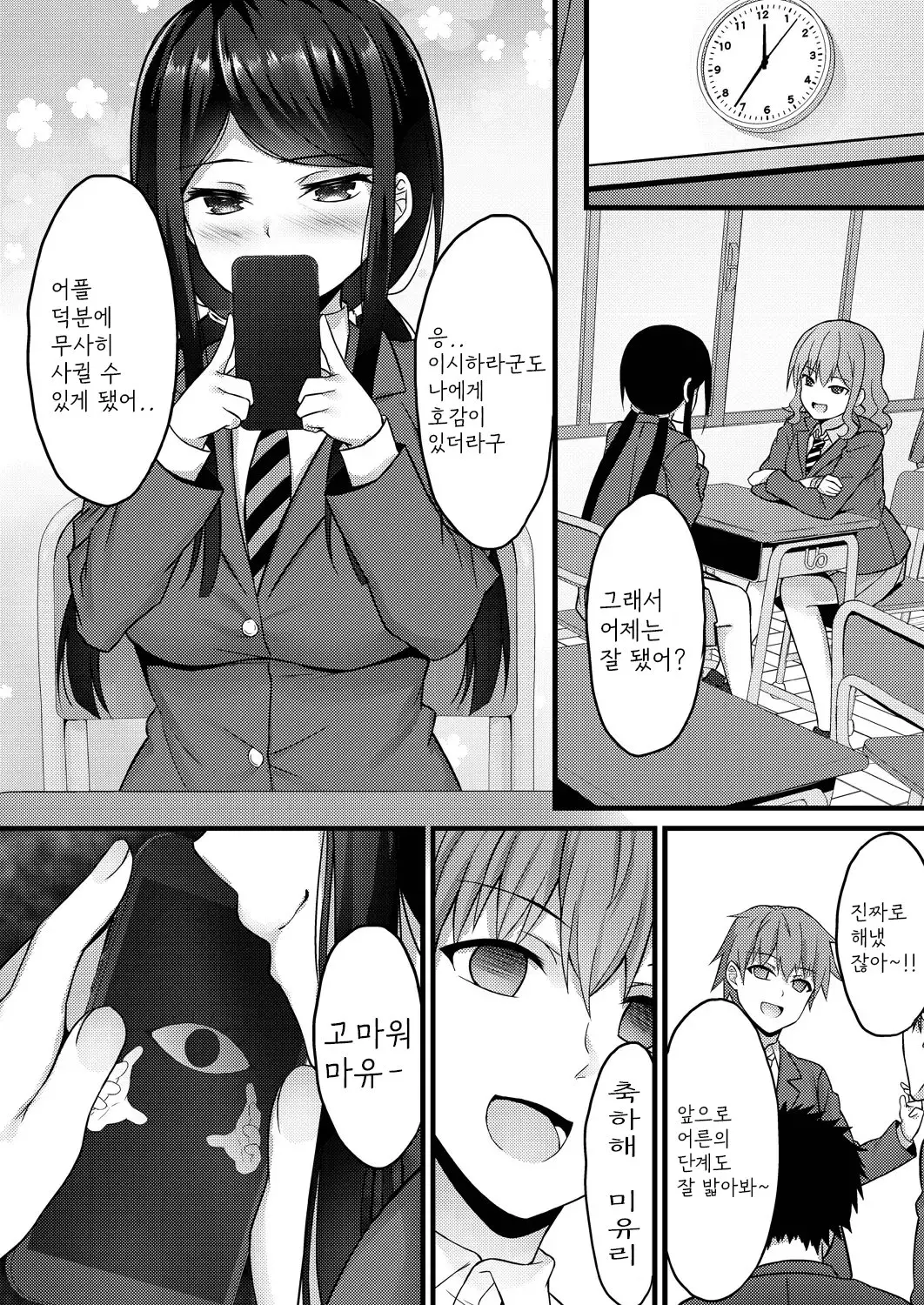 웹툰 이미지 117
