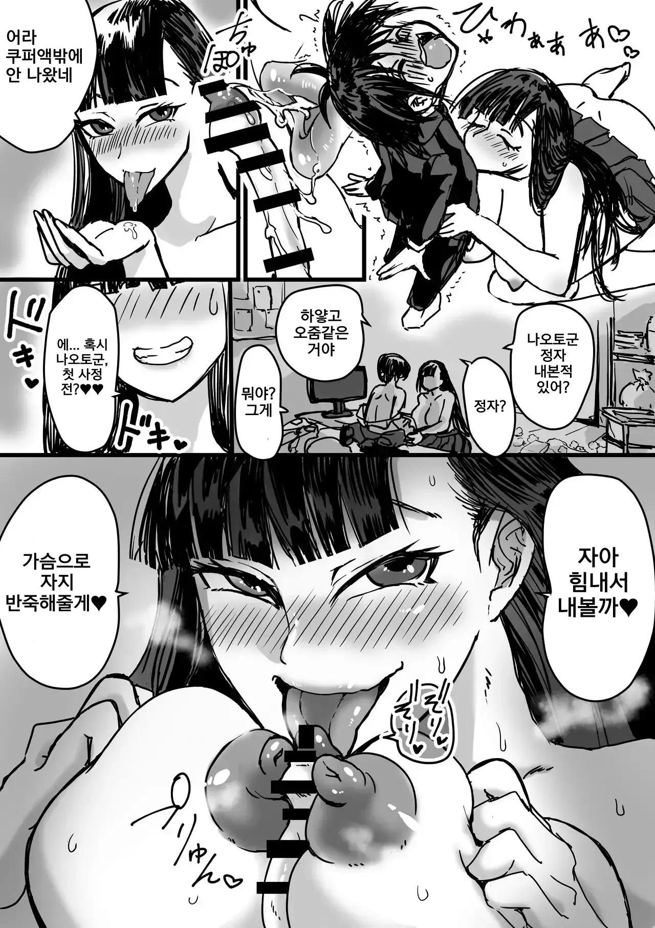 웹툰 이미지 13