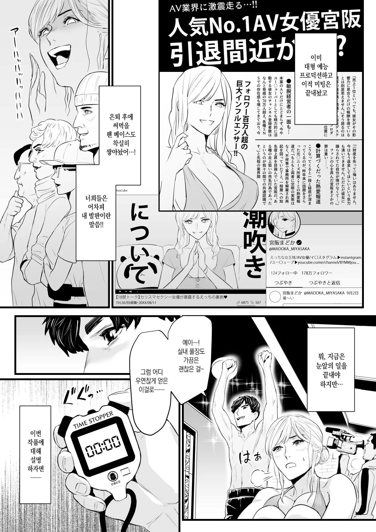 웹툰 이미지 7