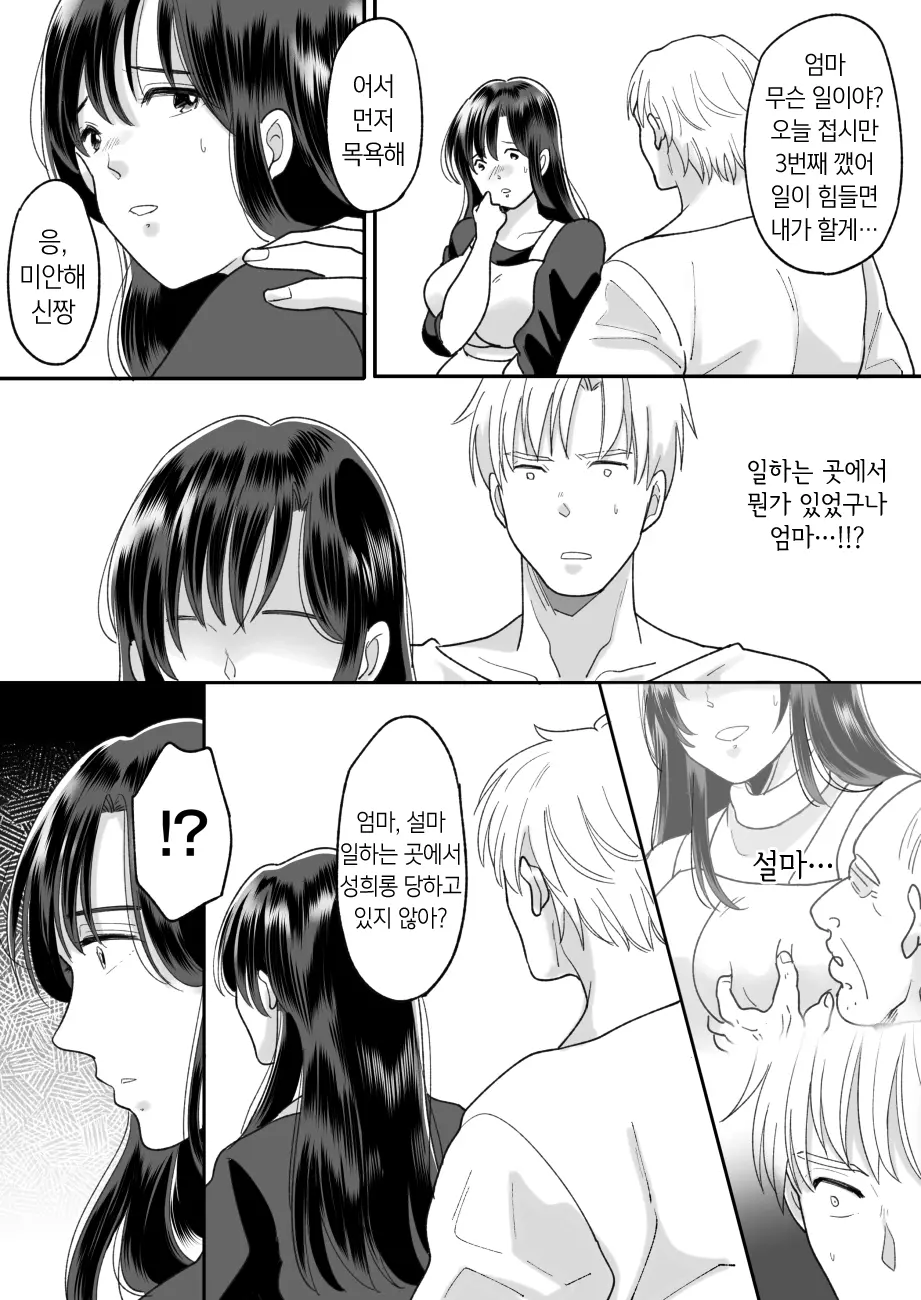 웹툰 이미지 14