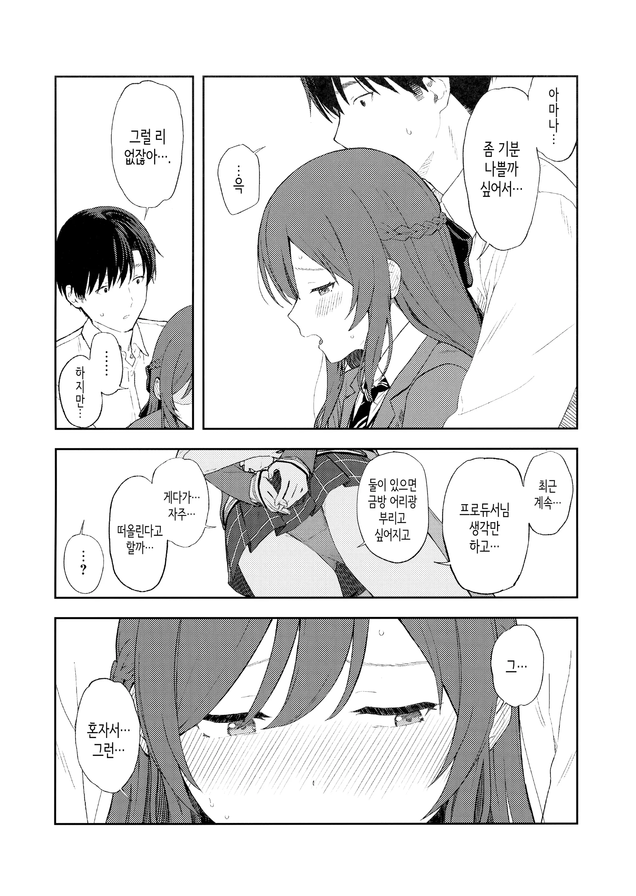 웹툰 이미지 24