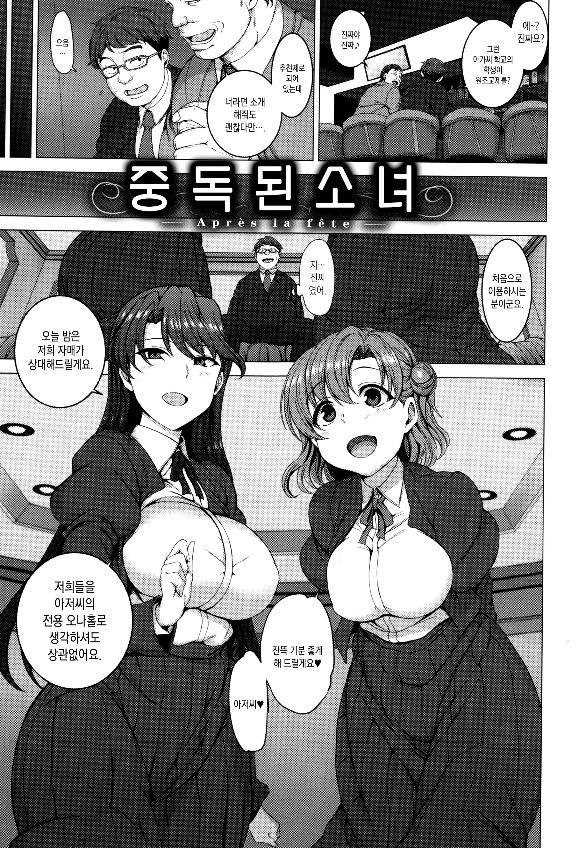 웹툰 이미지 108