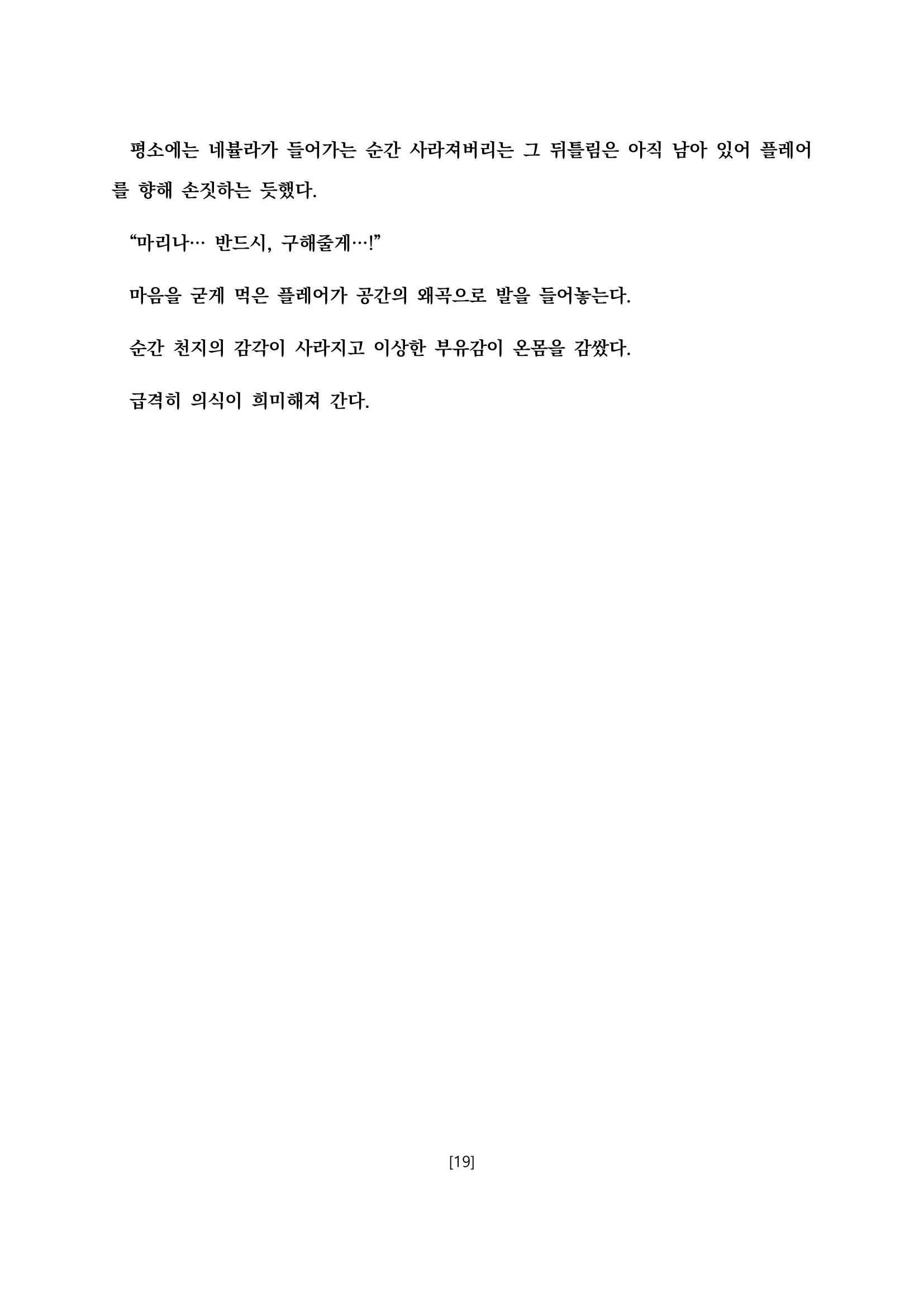 웹툰 이미지 29