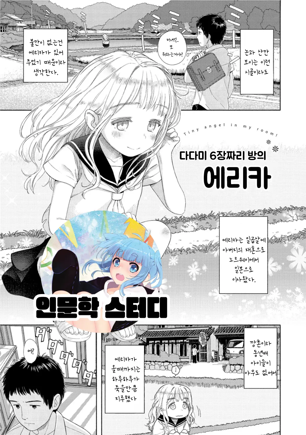 웹툰 이미지 0