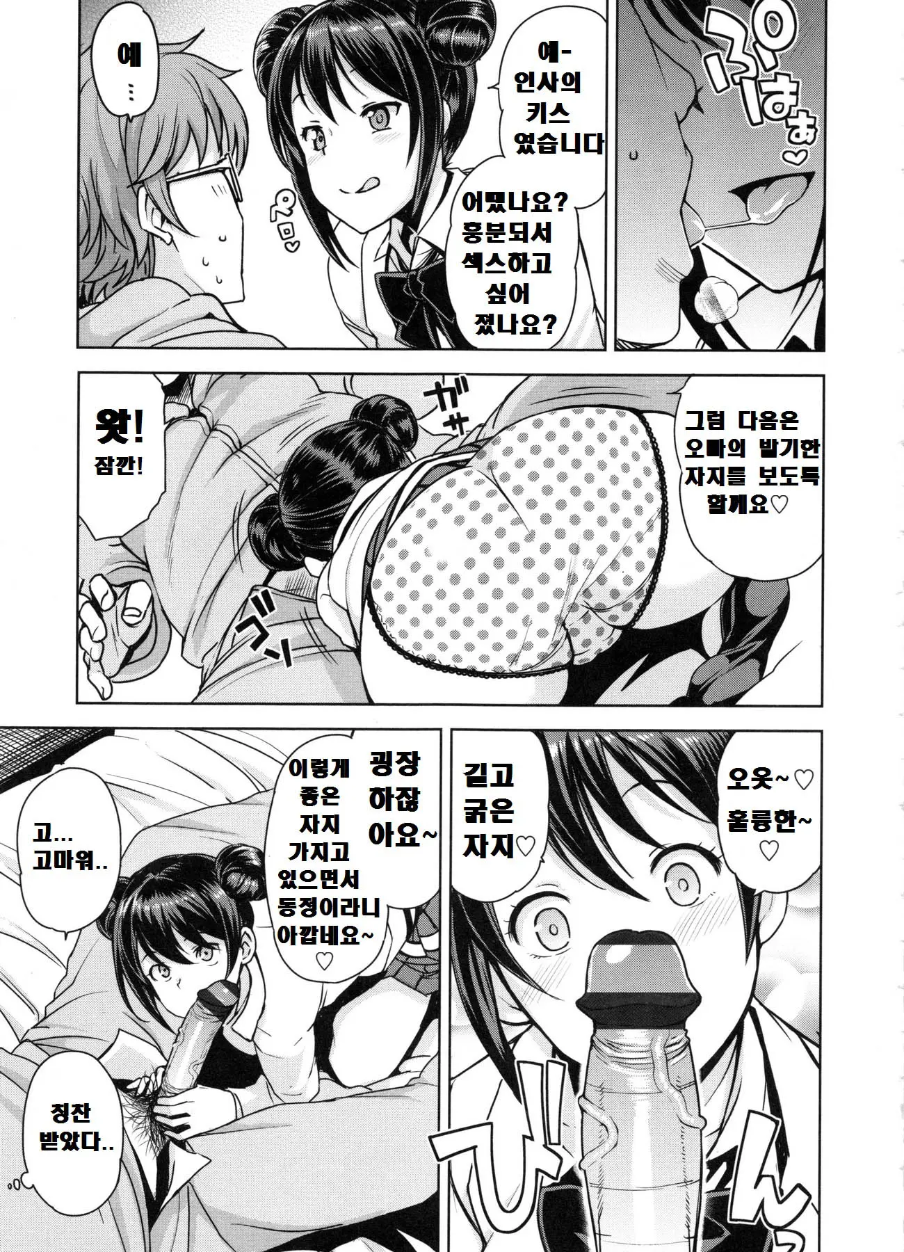 웹툰 이미지 12
