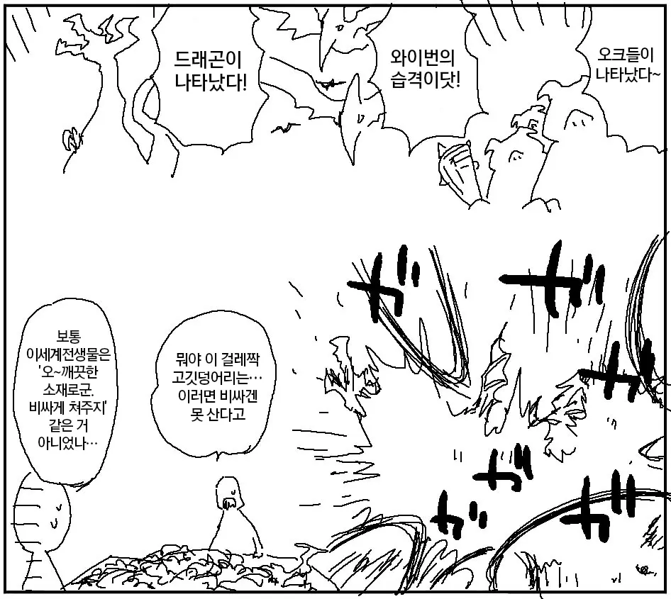 웹툰 이미지 237