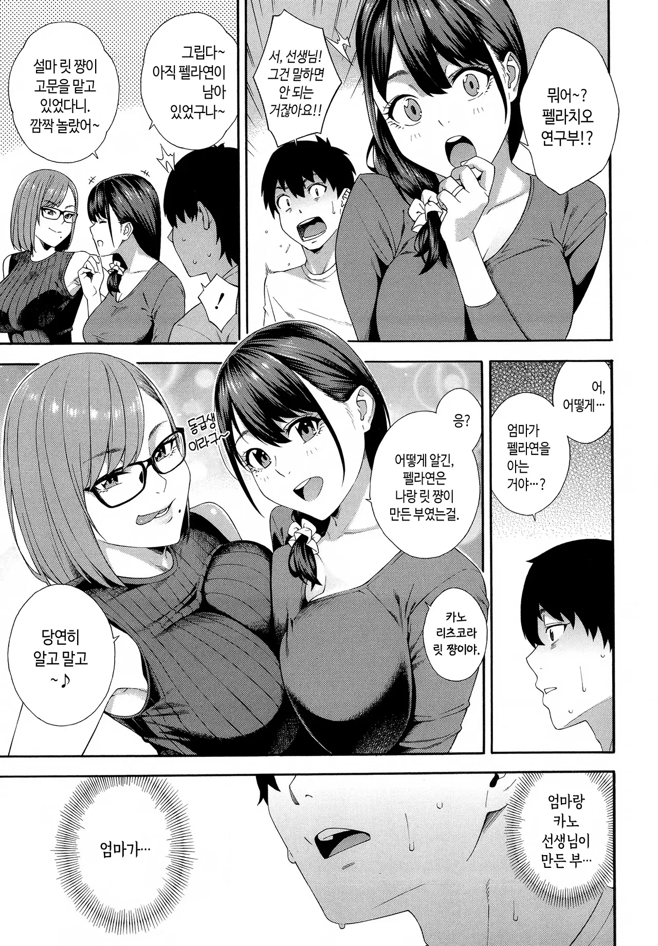 웹툰 이미지 141