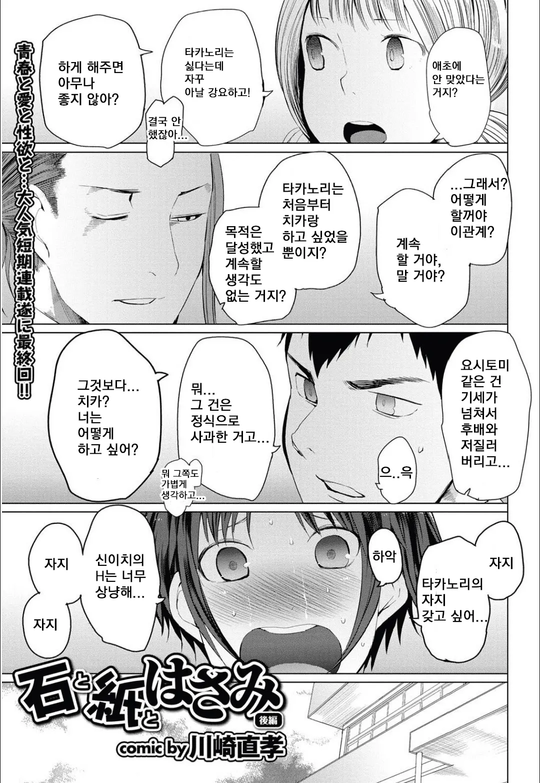 웹툰 이미지 36