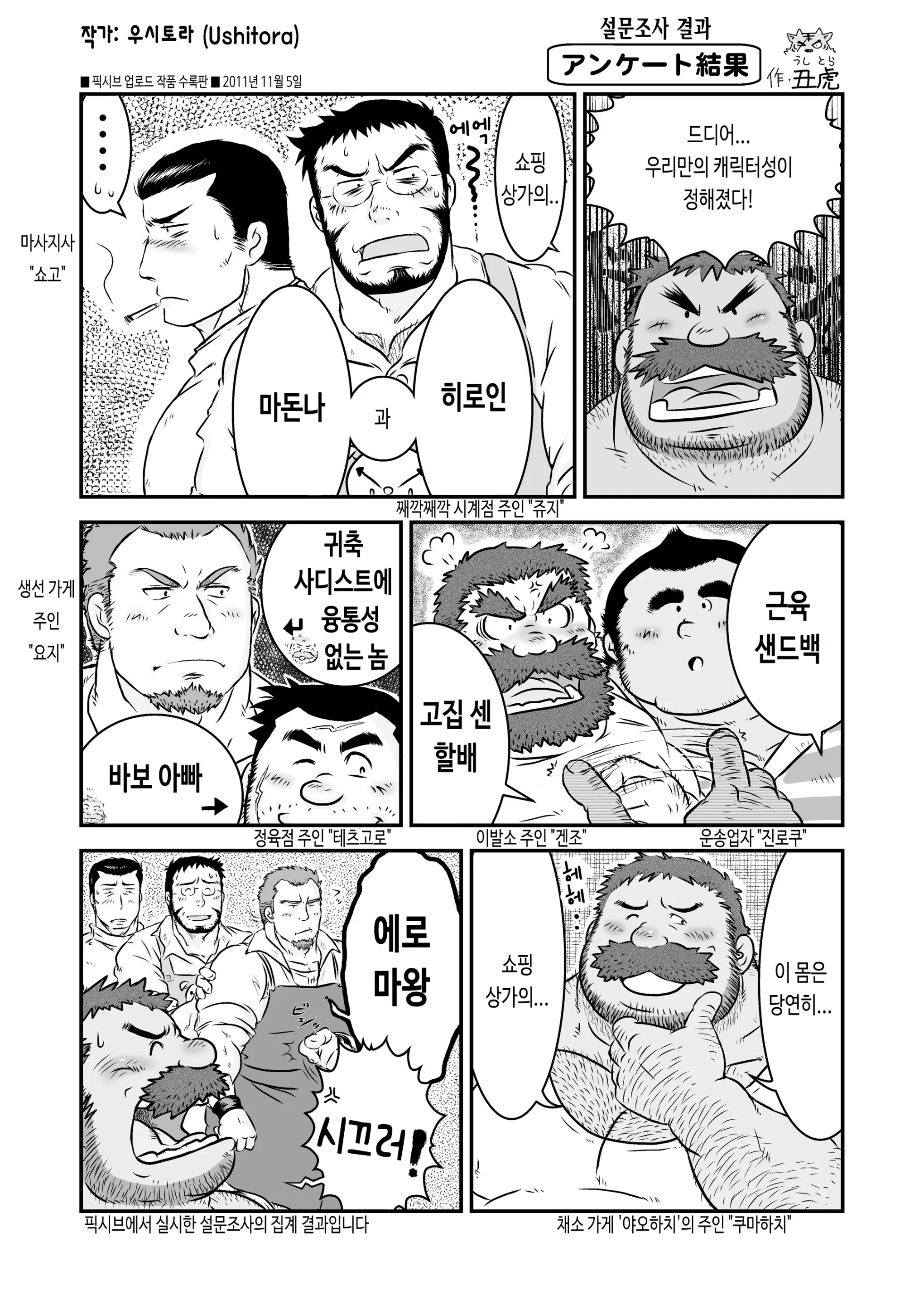 웹툰 이미지 17