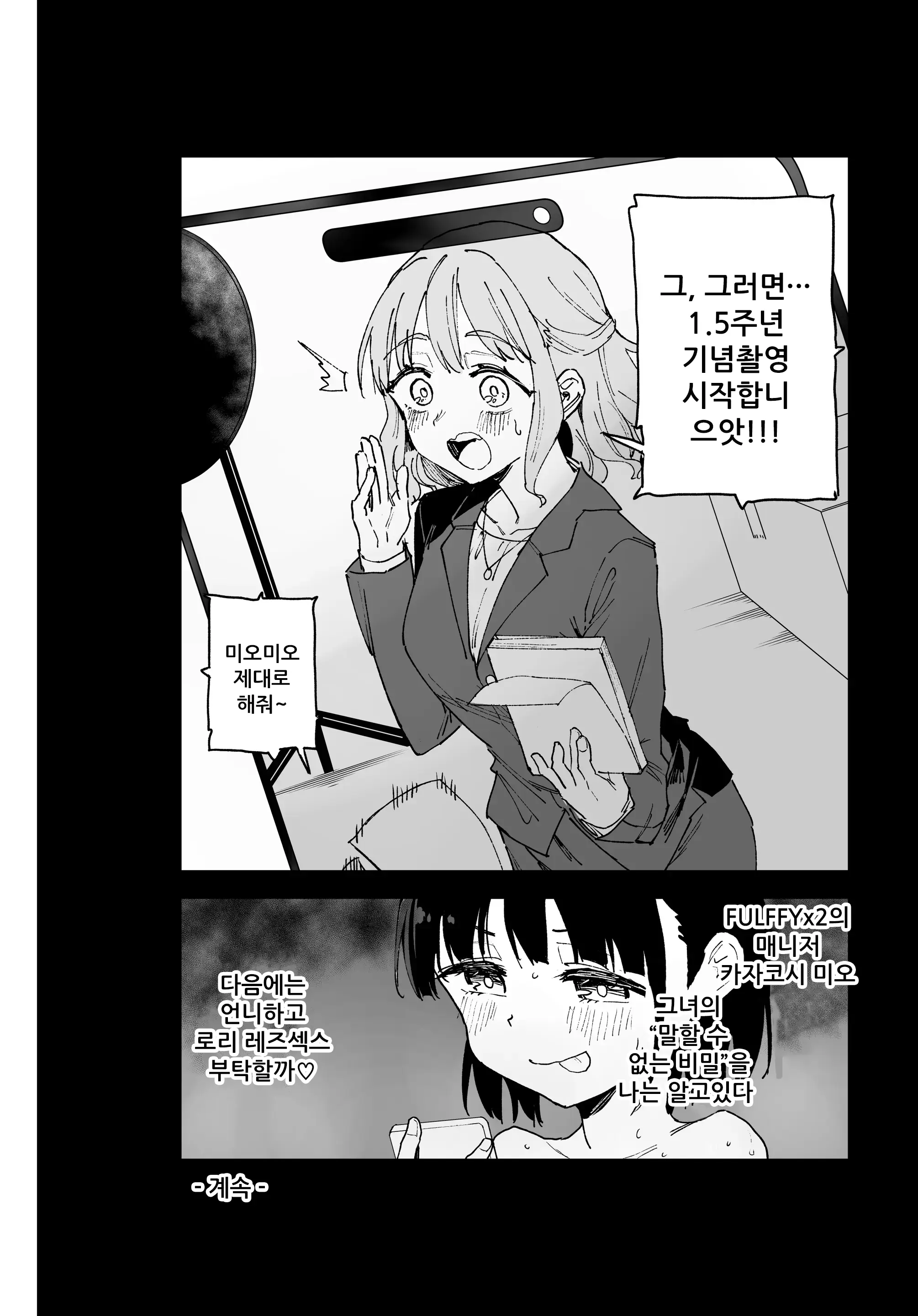 웹툰 이미지 23
