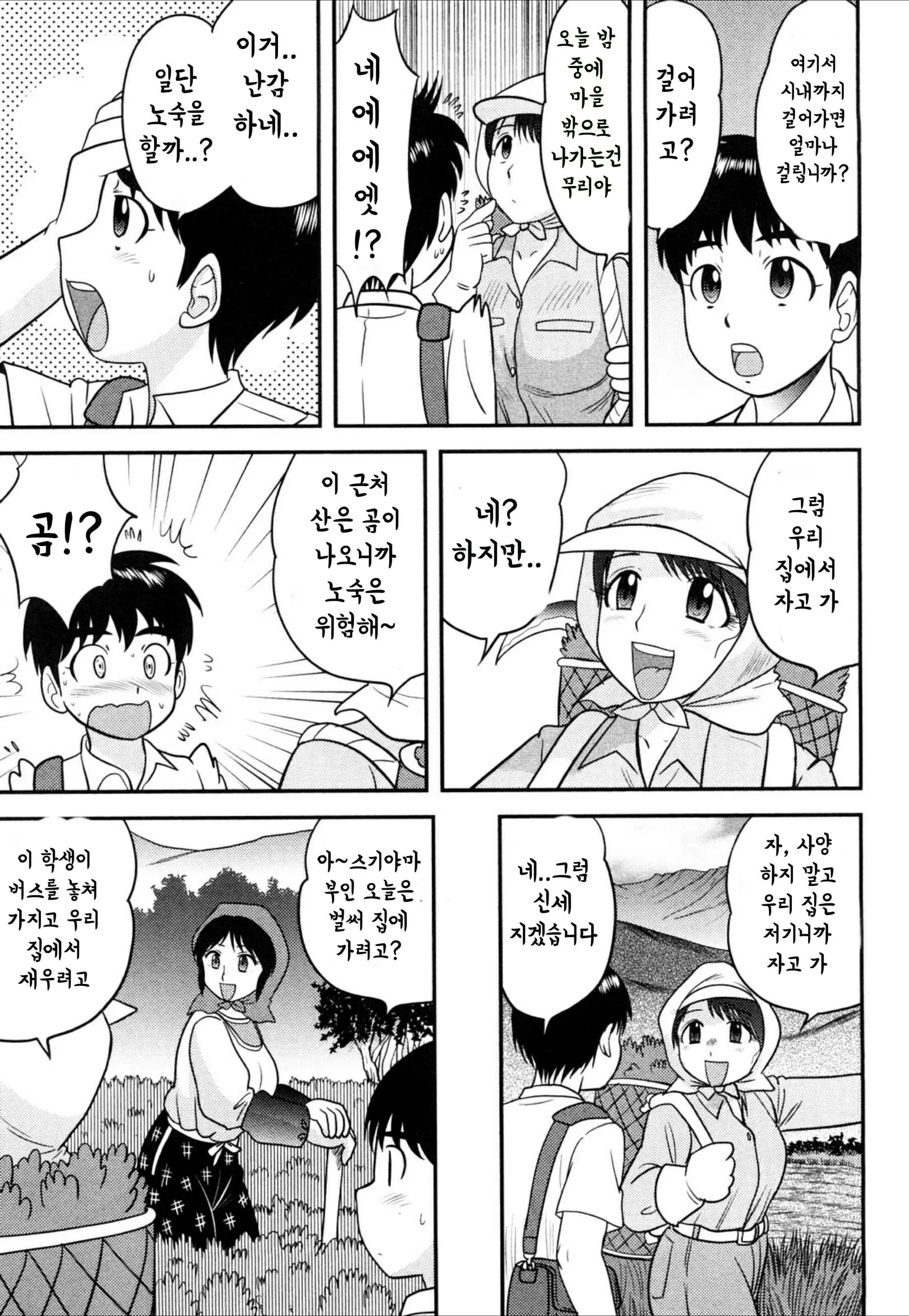웹툰 이미지 2