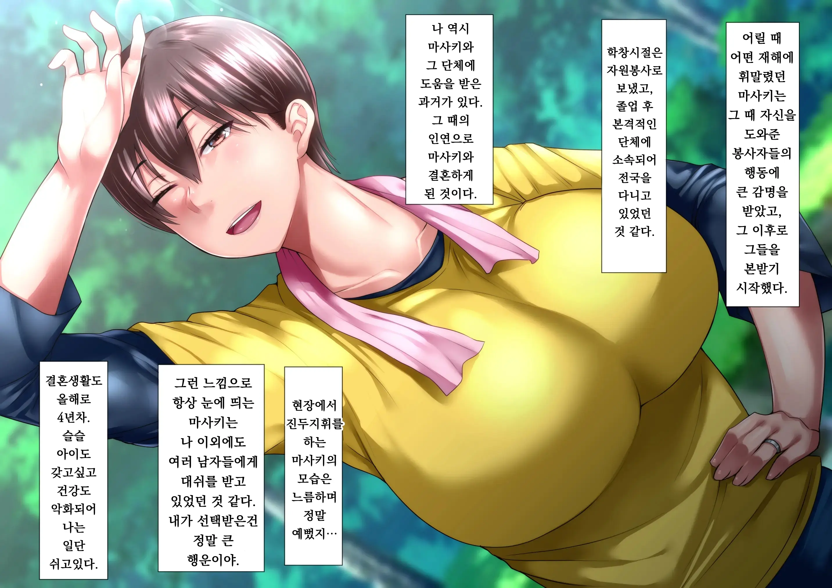 웹툰 이미지 5