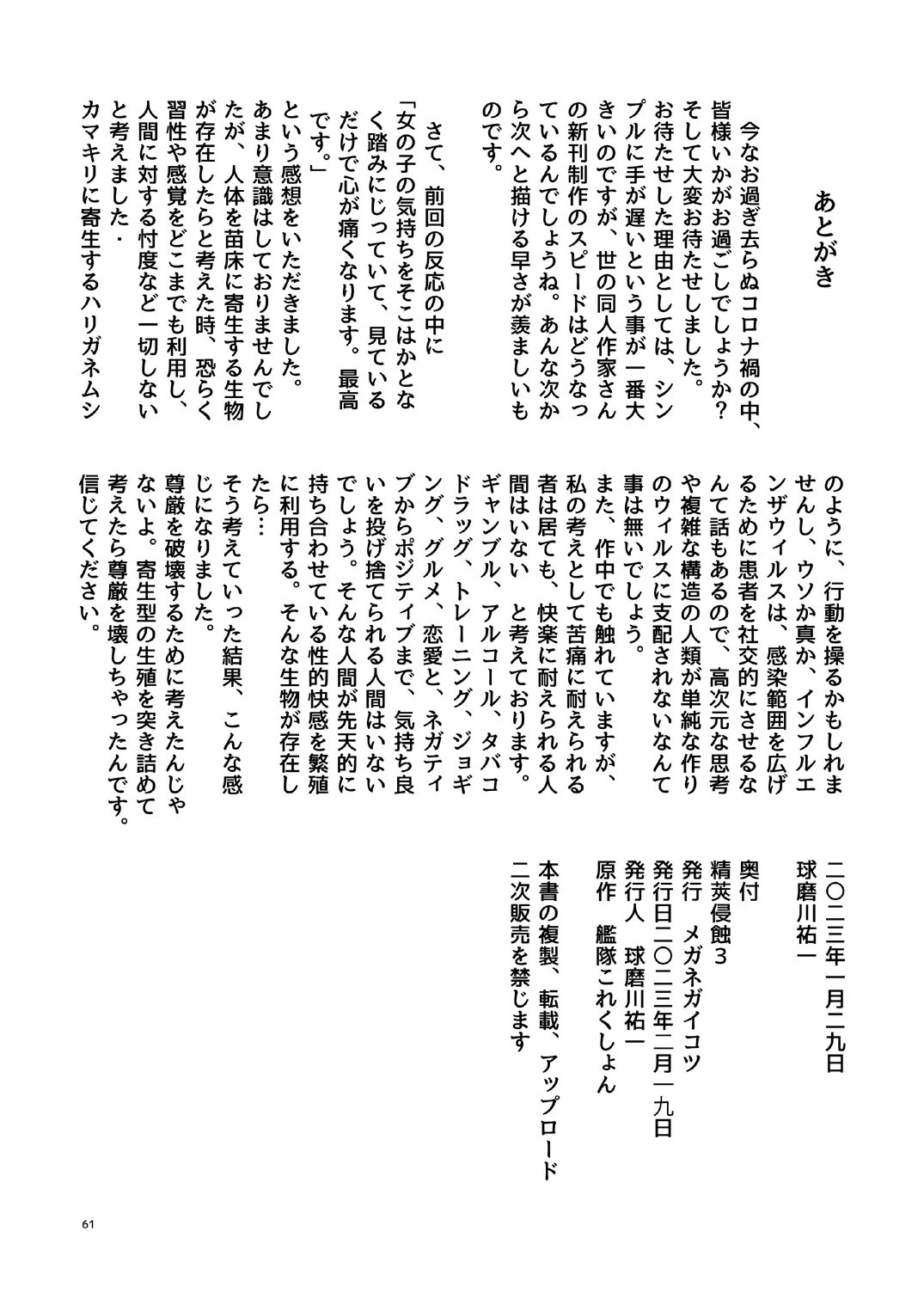 웹툰 이미지 60