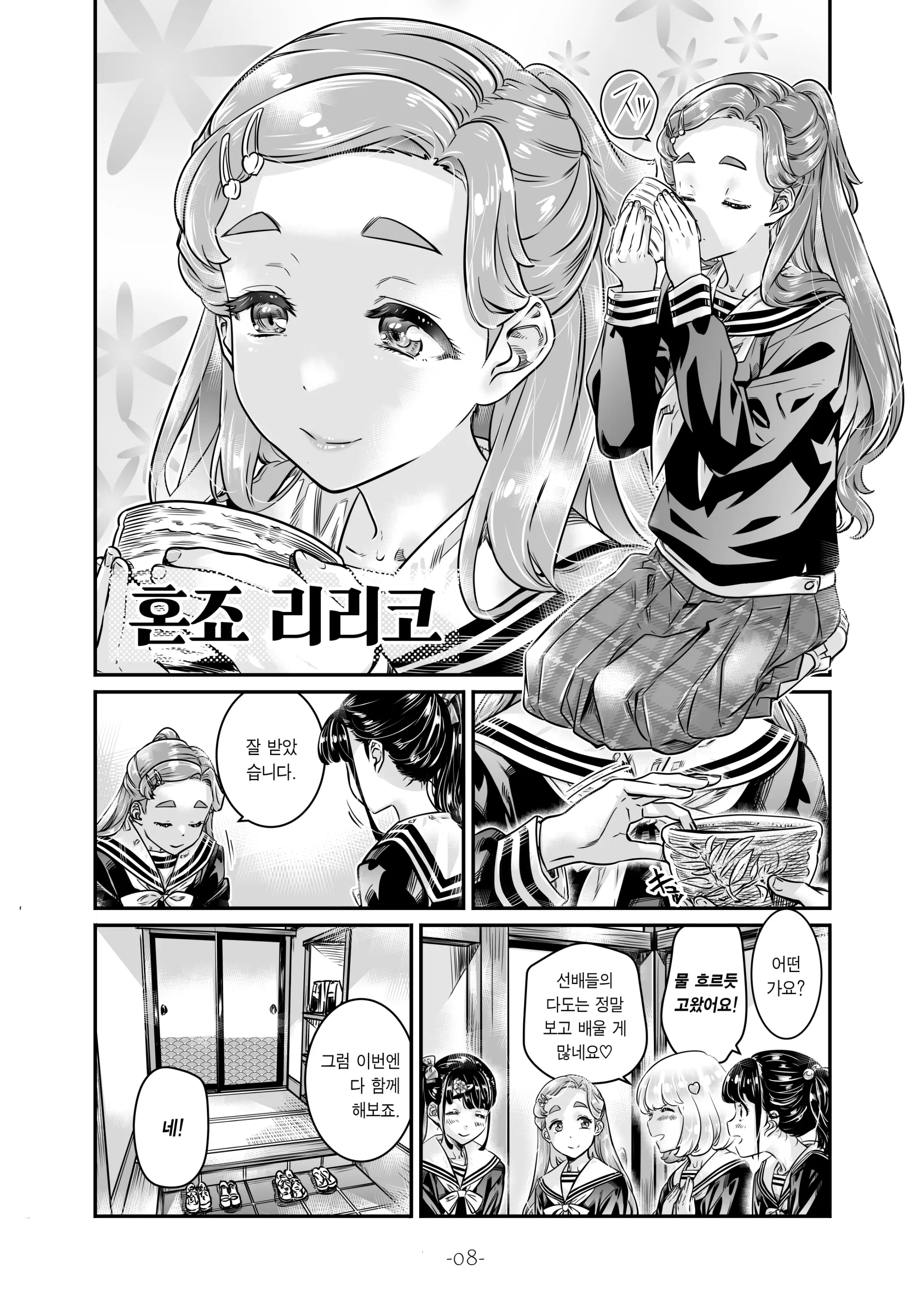 웹툰 이미지 9