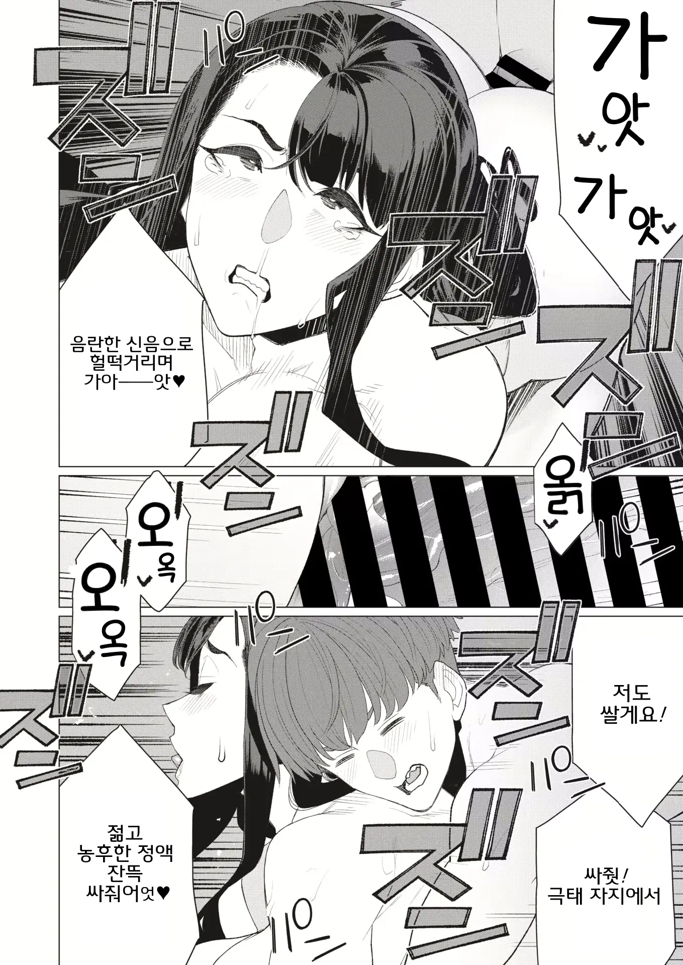 웹툰 이미지 16