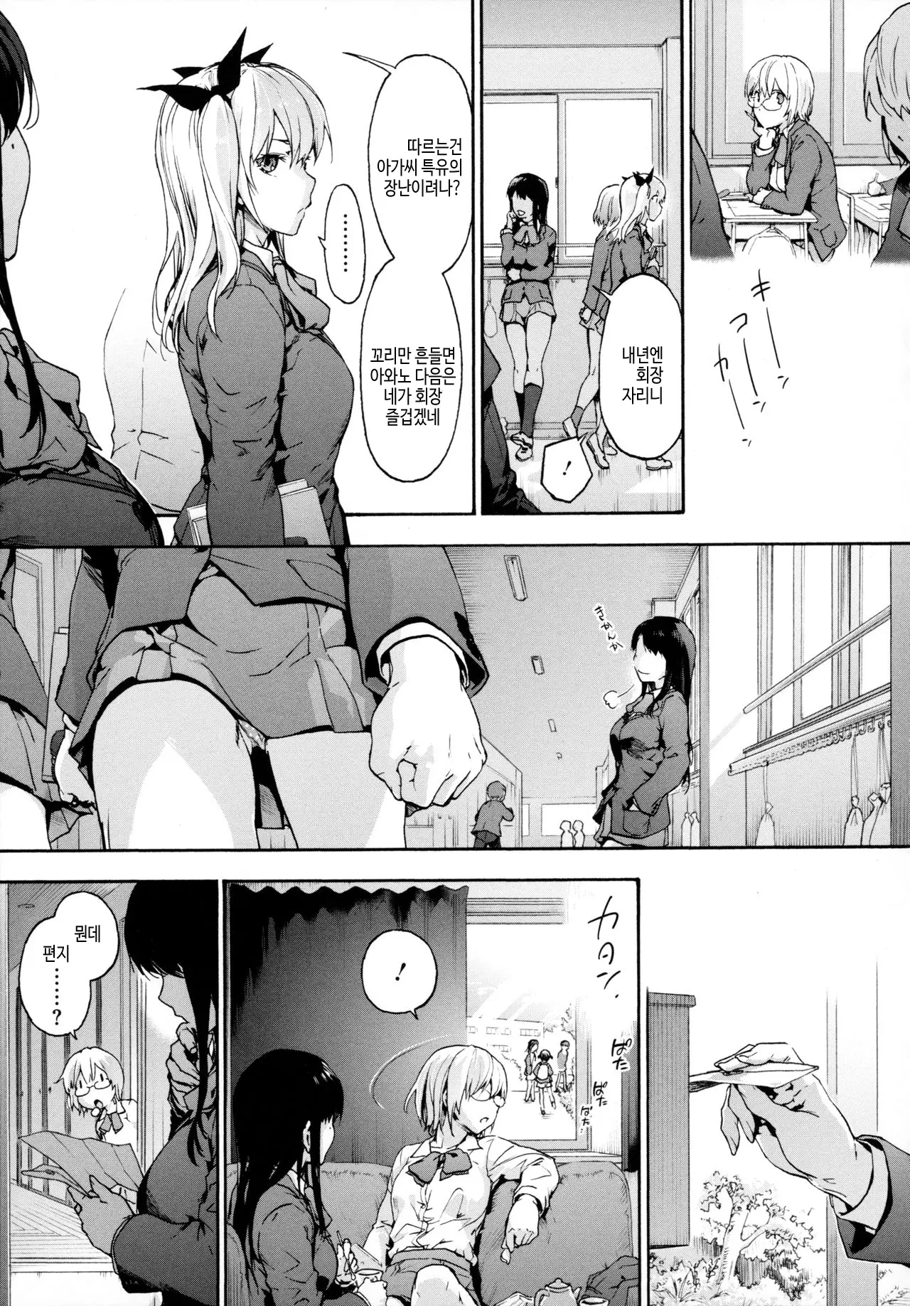 웹툰 이미지 144