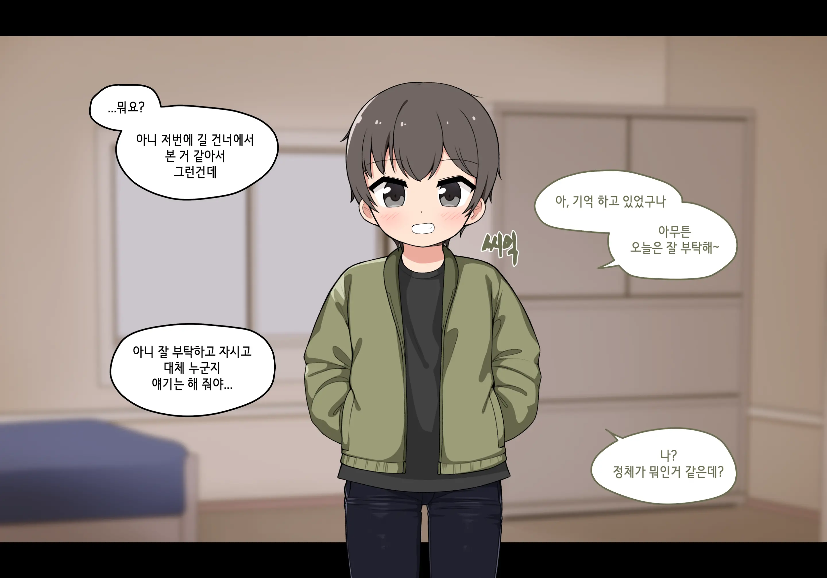 웹툰 이미지 145