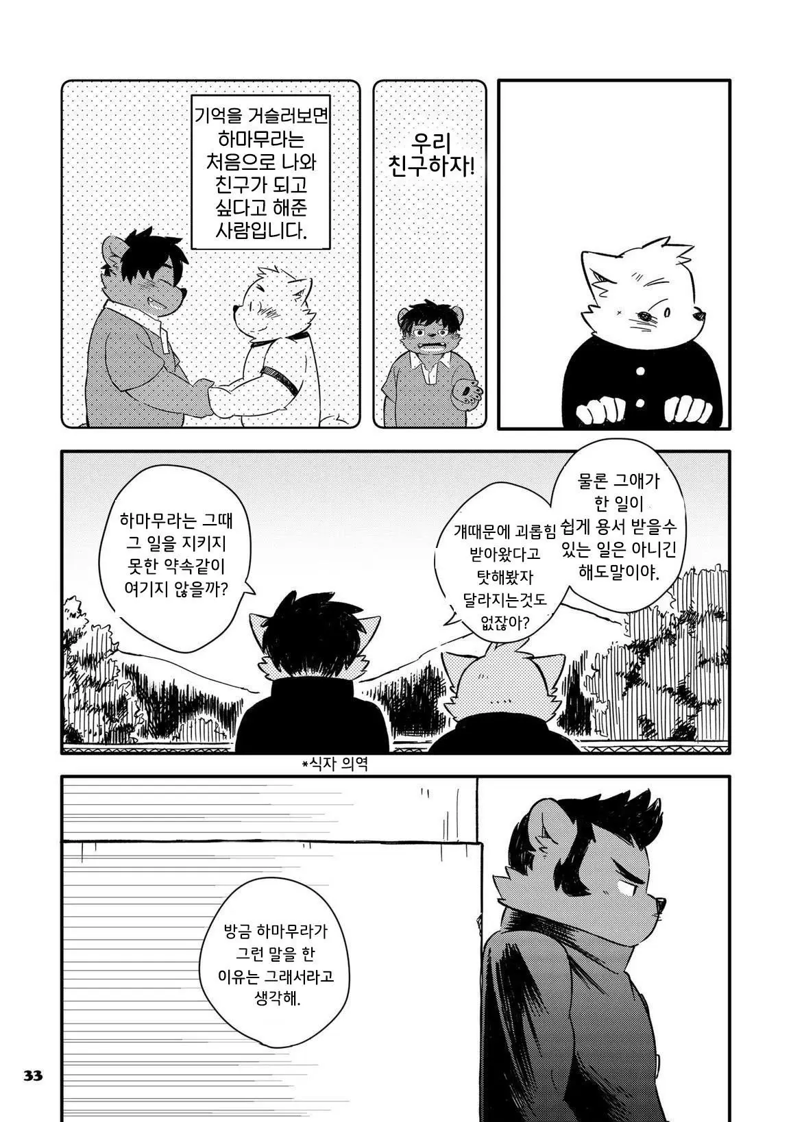웹툰 이미지 300