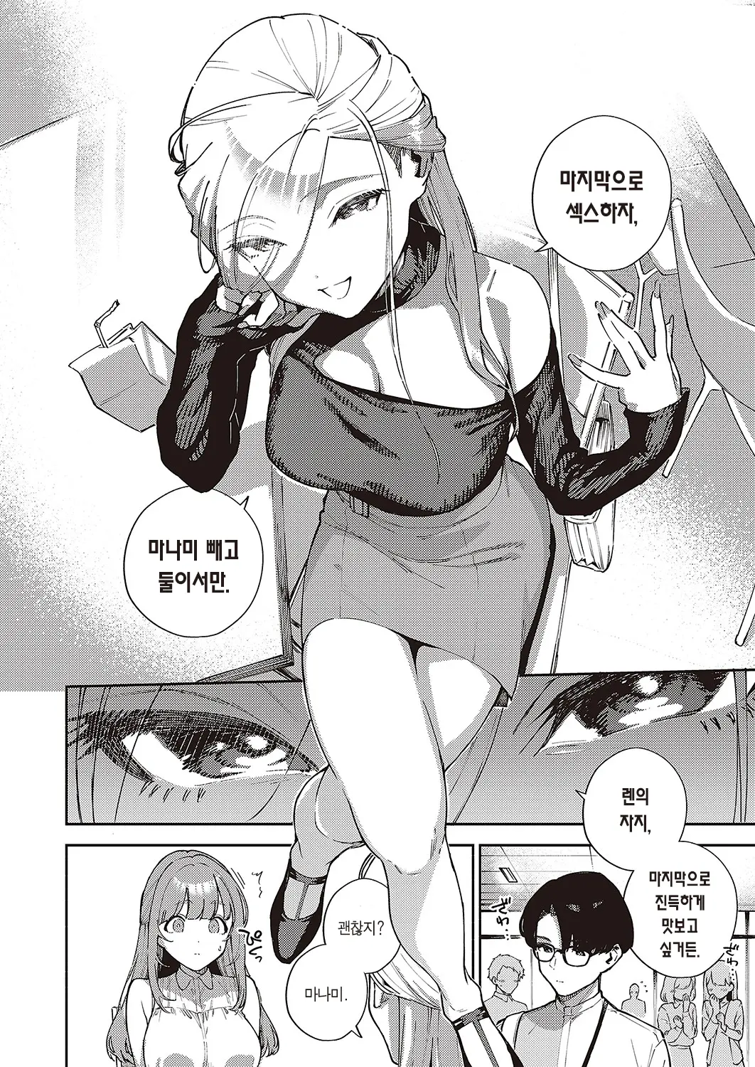 웹툰 이미지 8