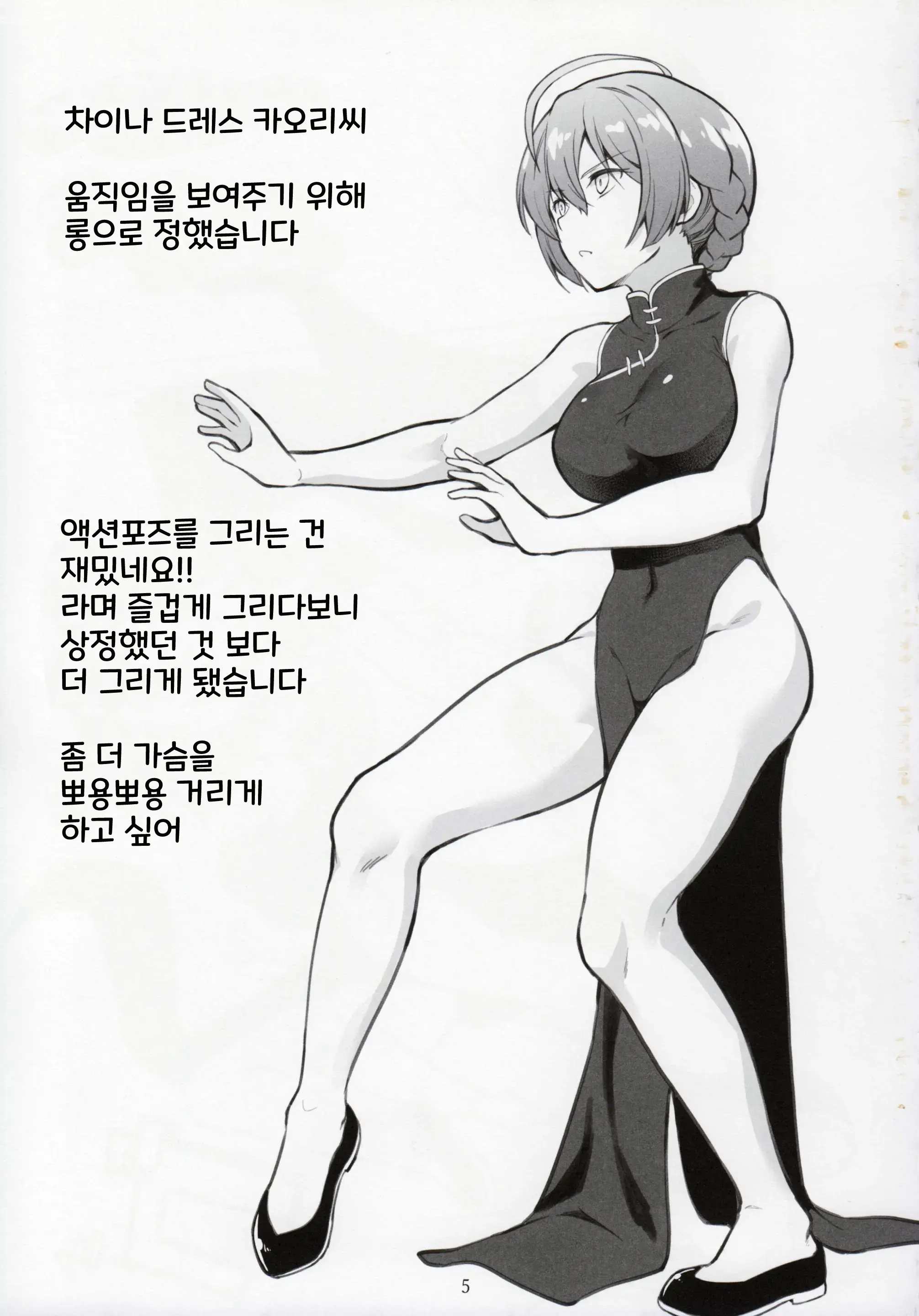 웹툰 이미지 5
