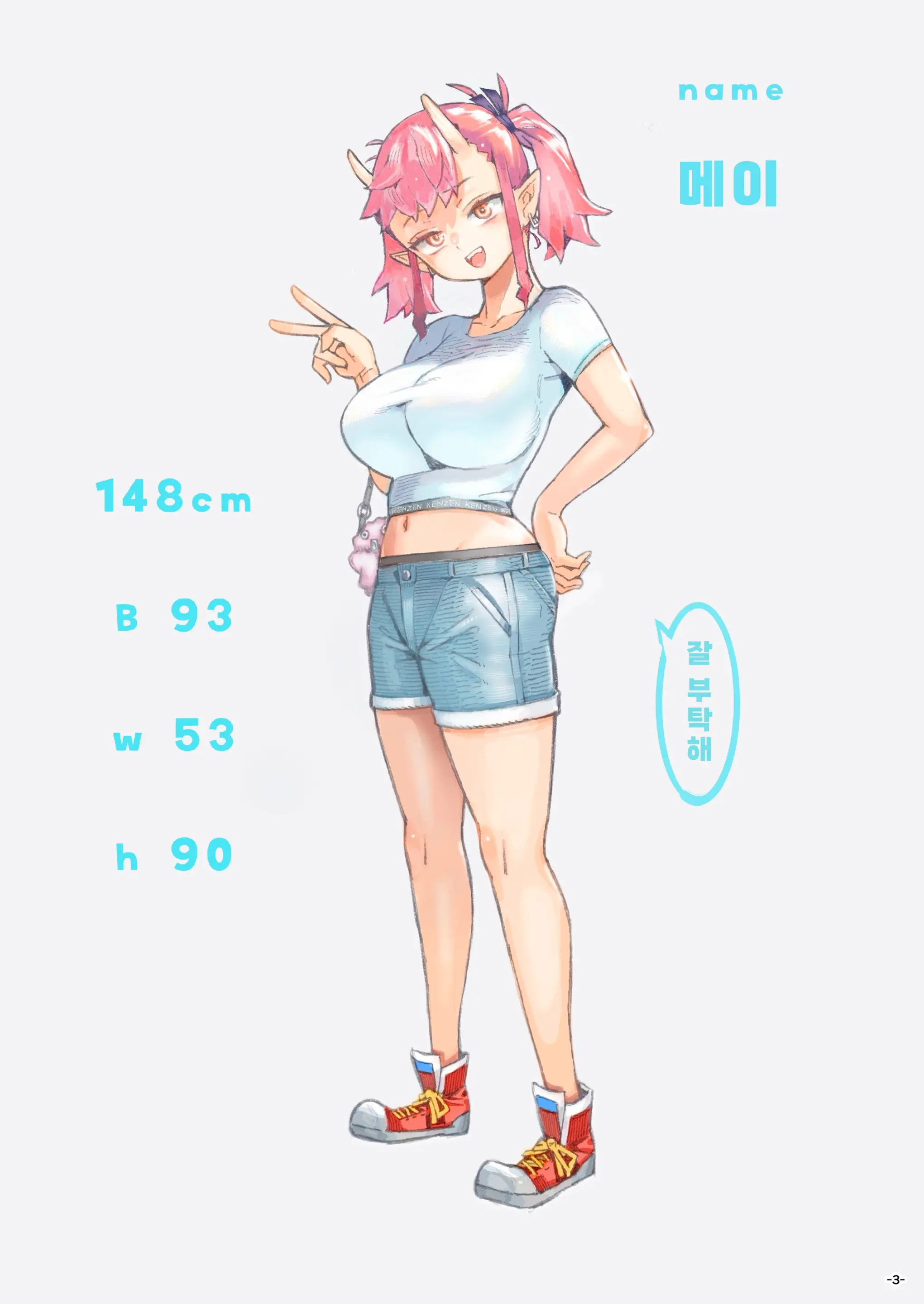 웹툰 이미지 3