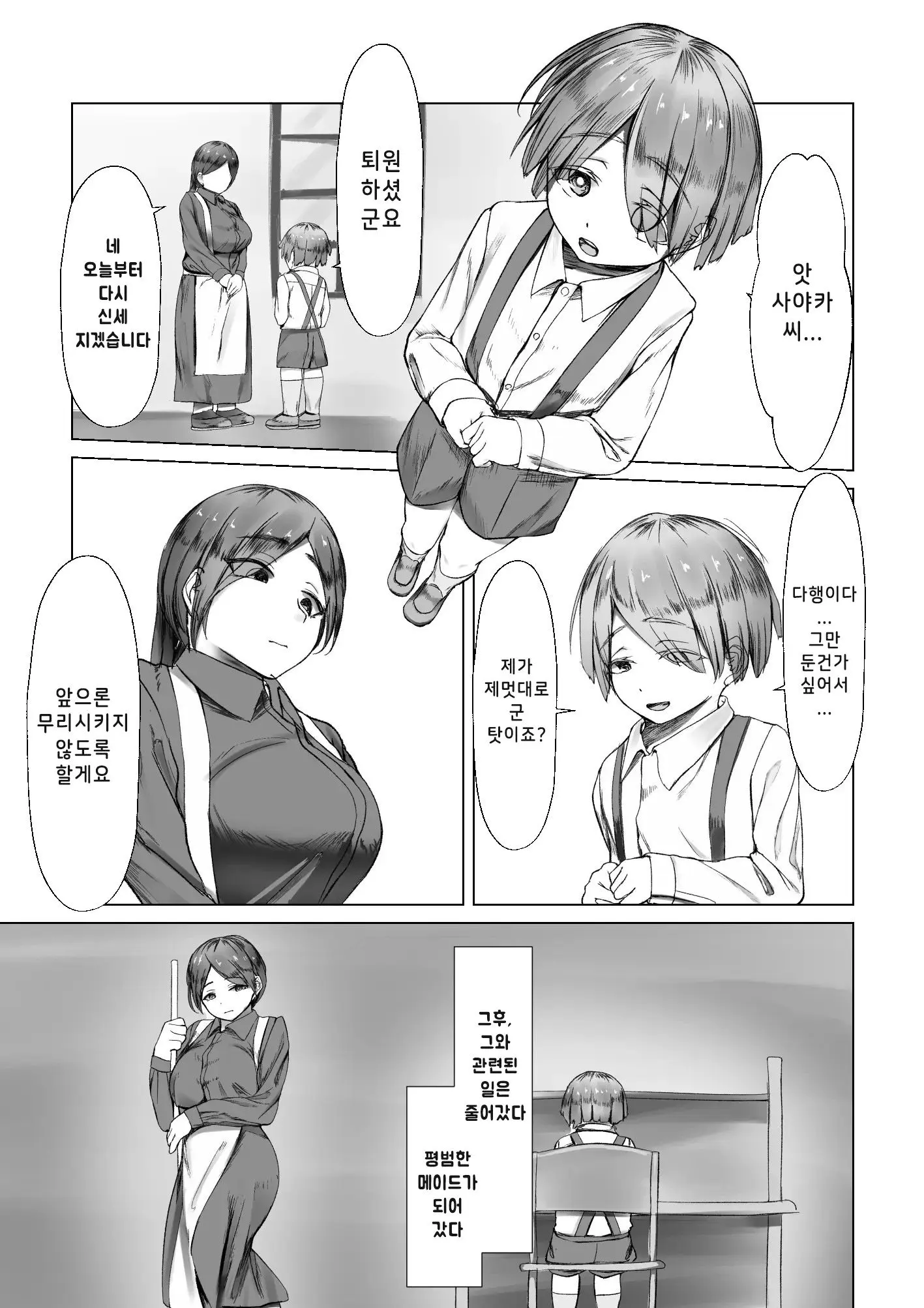 웹툰 이미지 38