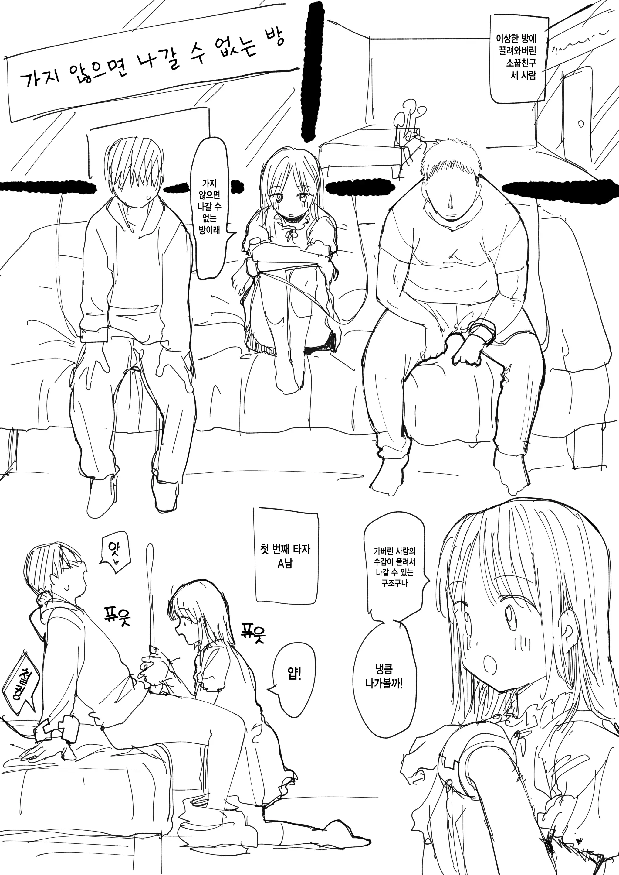 웹툰 이미지 430