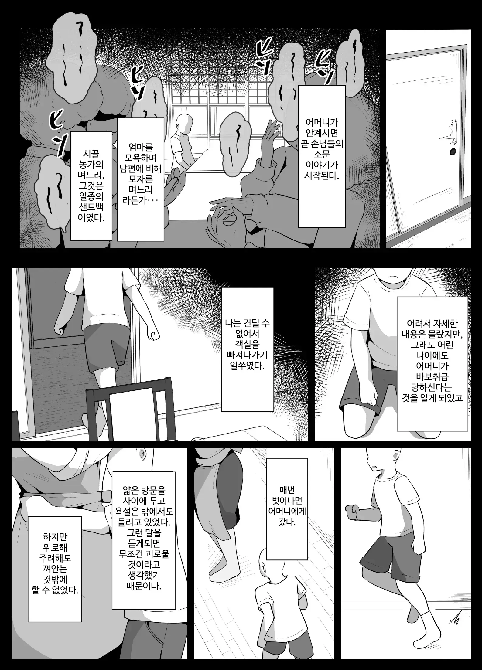 웹툰 이미지 28