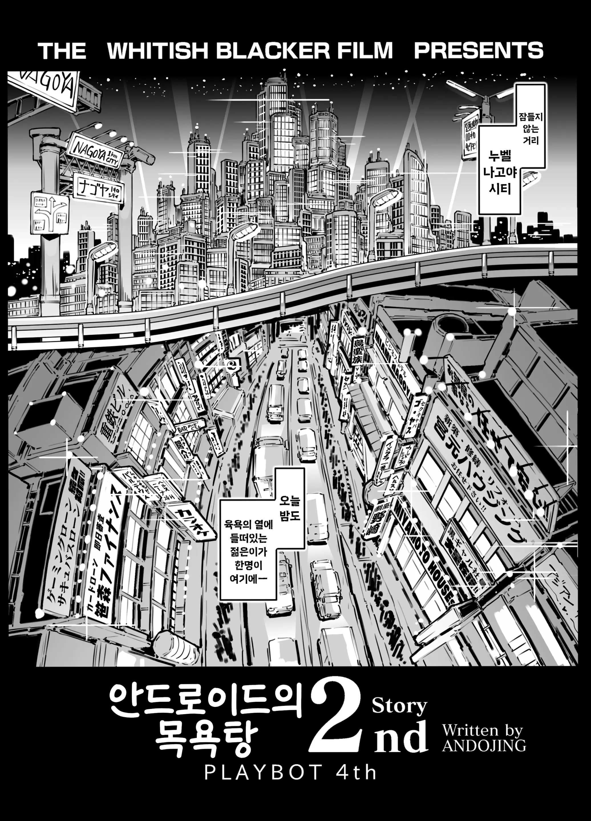웹툰 이미지 2