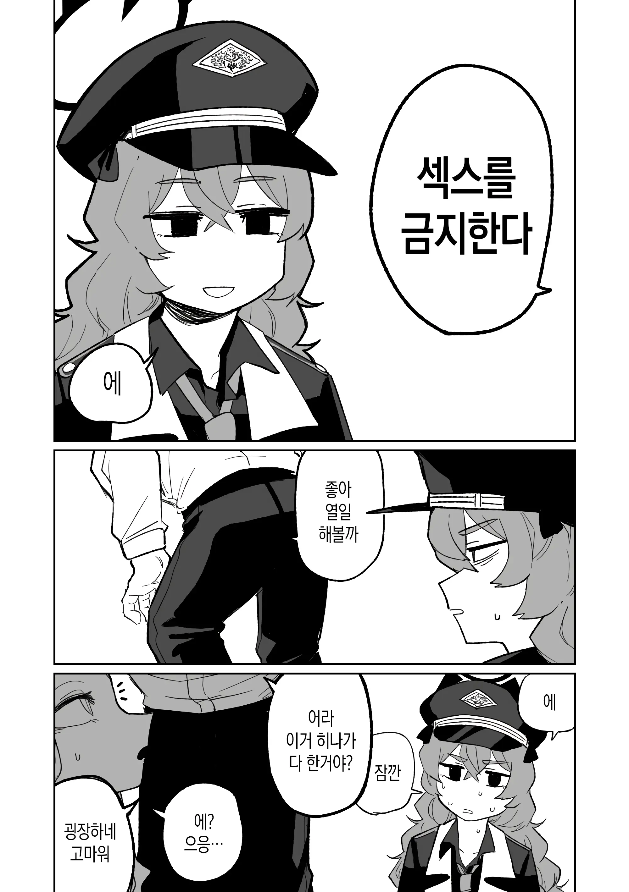 웹툰 이미지 10