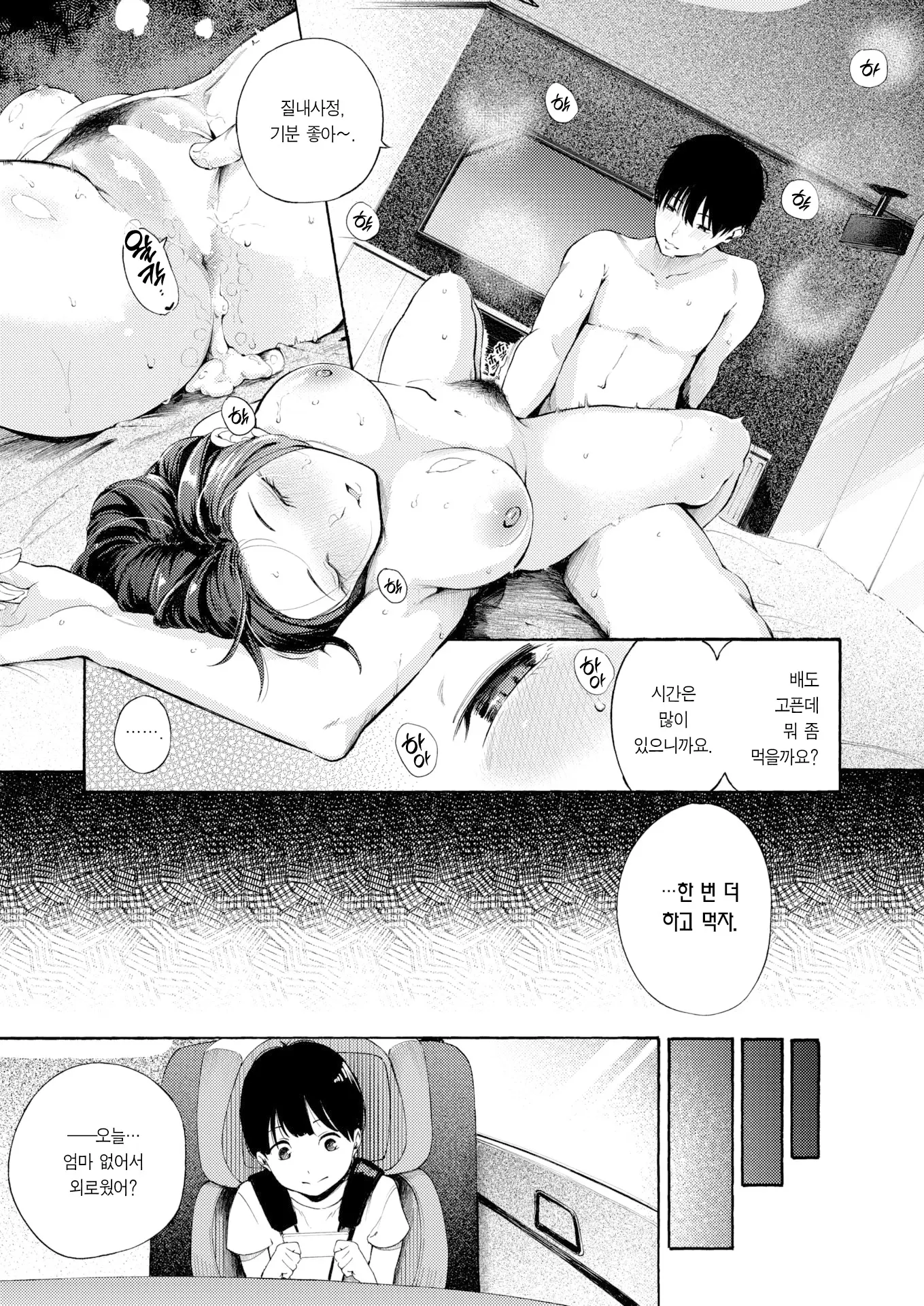 웹툰 이미지 29